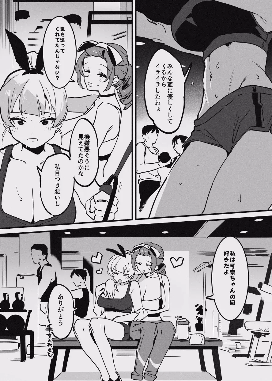 [似せ] 堕ちライフ_3