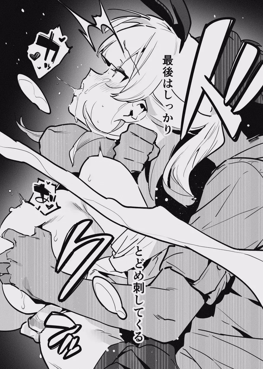 [似せ] 堕ちライフ_6