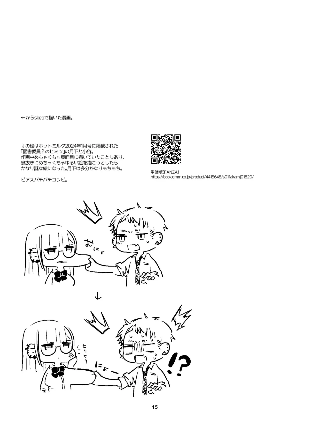 [雨宮ミズキ] 新規キャンバス略4_10