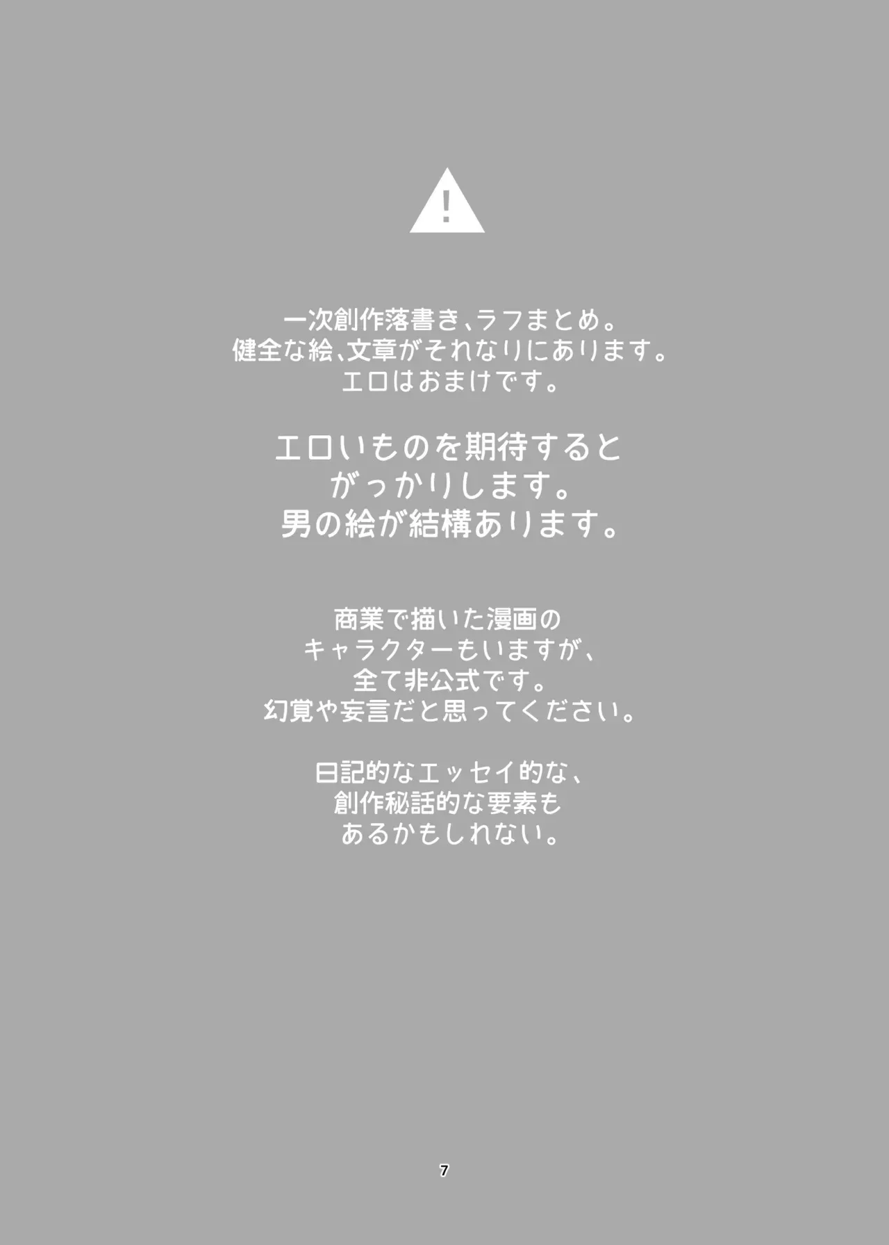 [雨宮ミズキ] 新規キャンバス略4_2