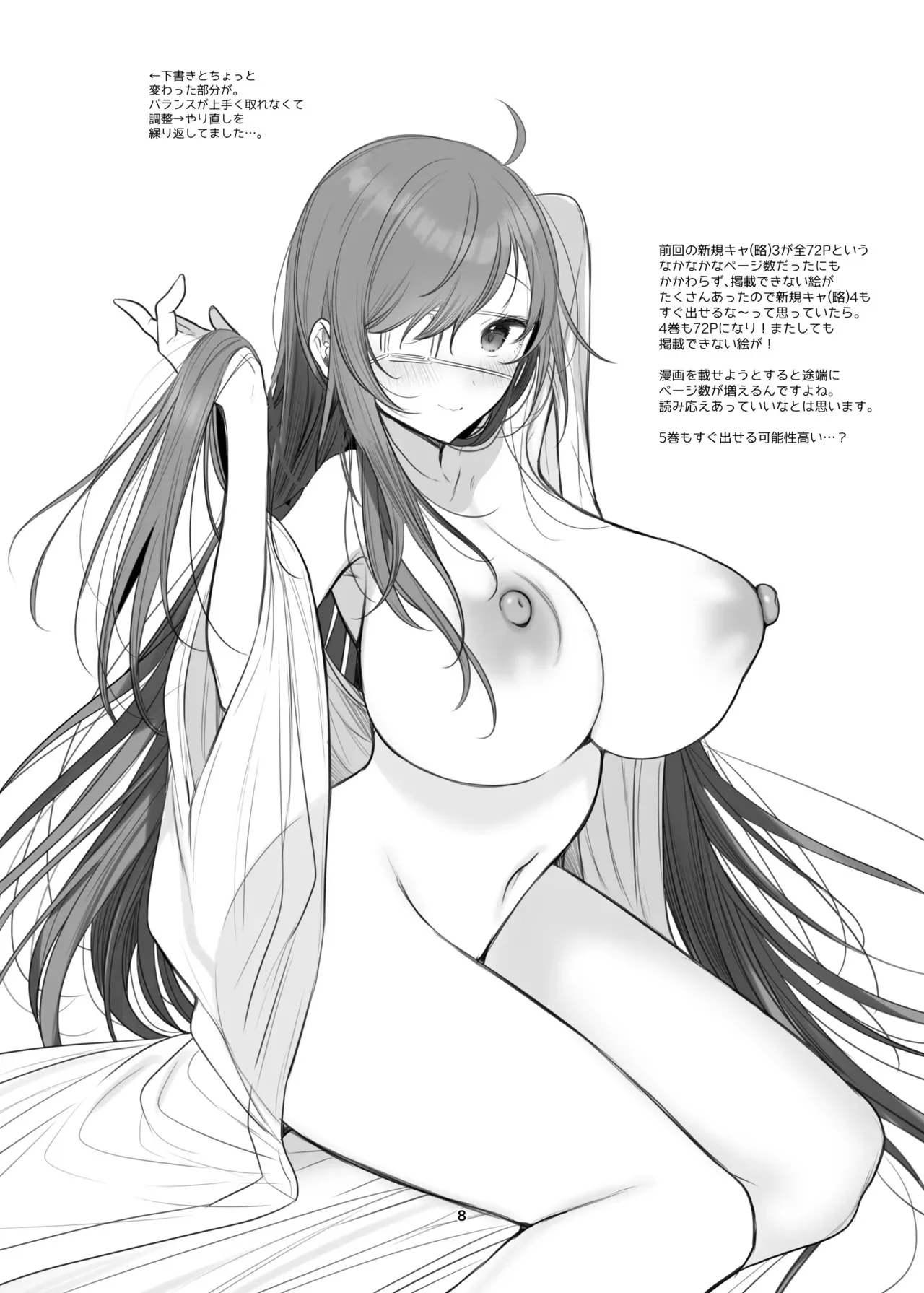[雨宮ミズキ] 新規キャンバス略4_3