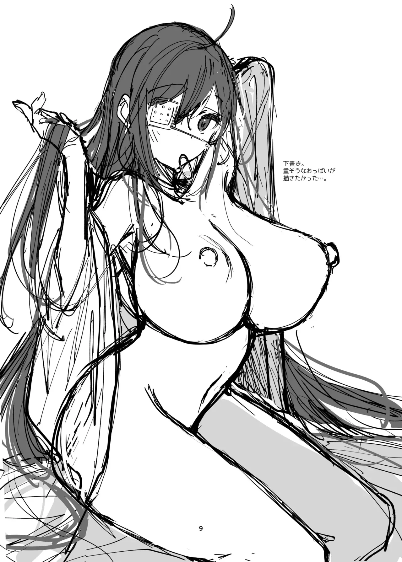 [雨宮ミズキ] 新規キャンバス略4_4