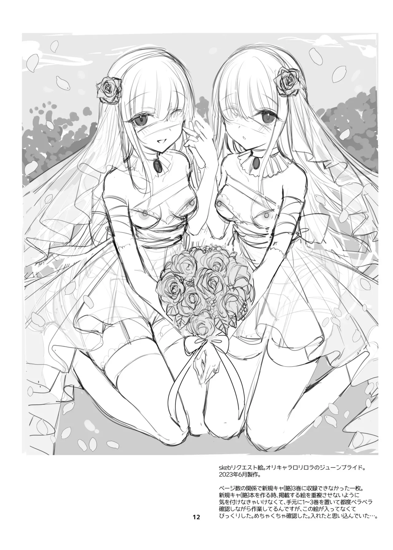 [雨宮ミズキ] 新規キャンバス略4_7