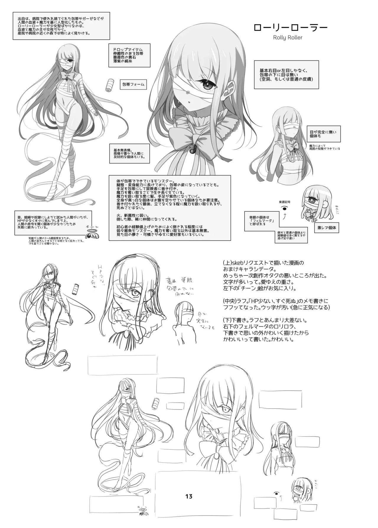 [雨宮ミズキ] 新規キャンバス略4_8