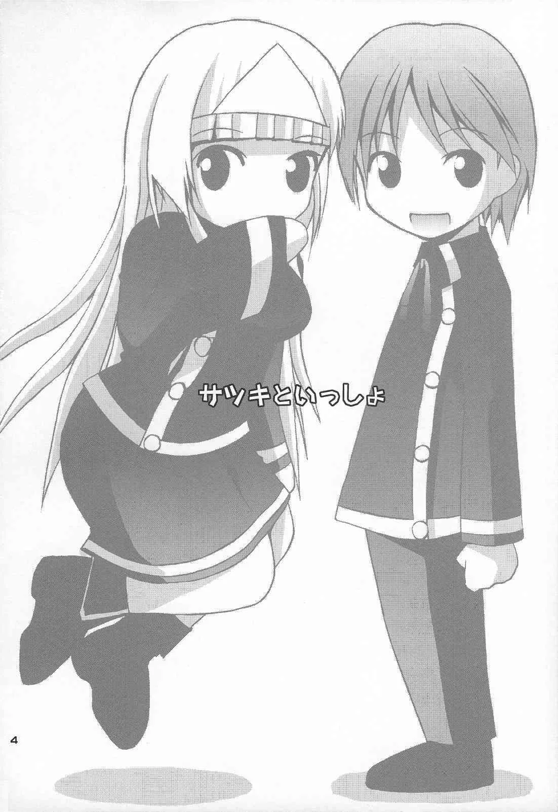 [PicoPico Labyrinth] Satsuki to issho {Quiz Magic Academy} {masterbloodfer}_3