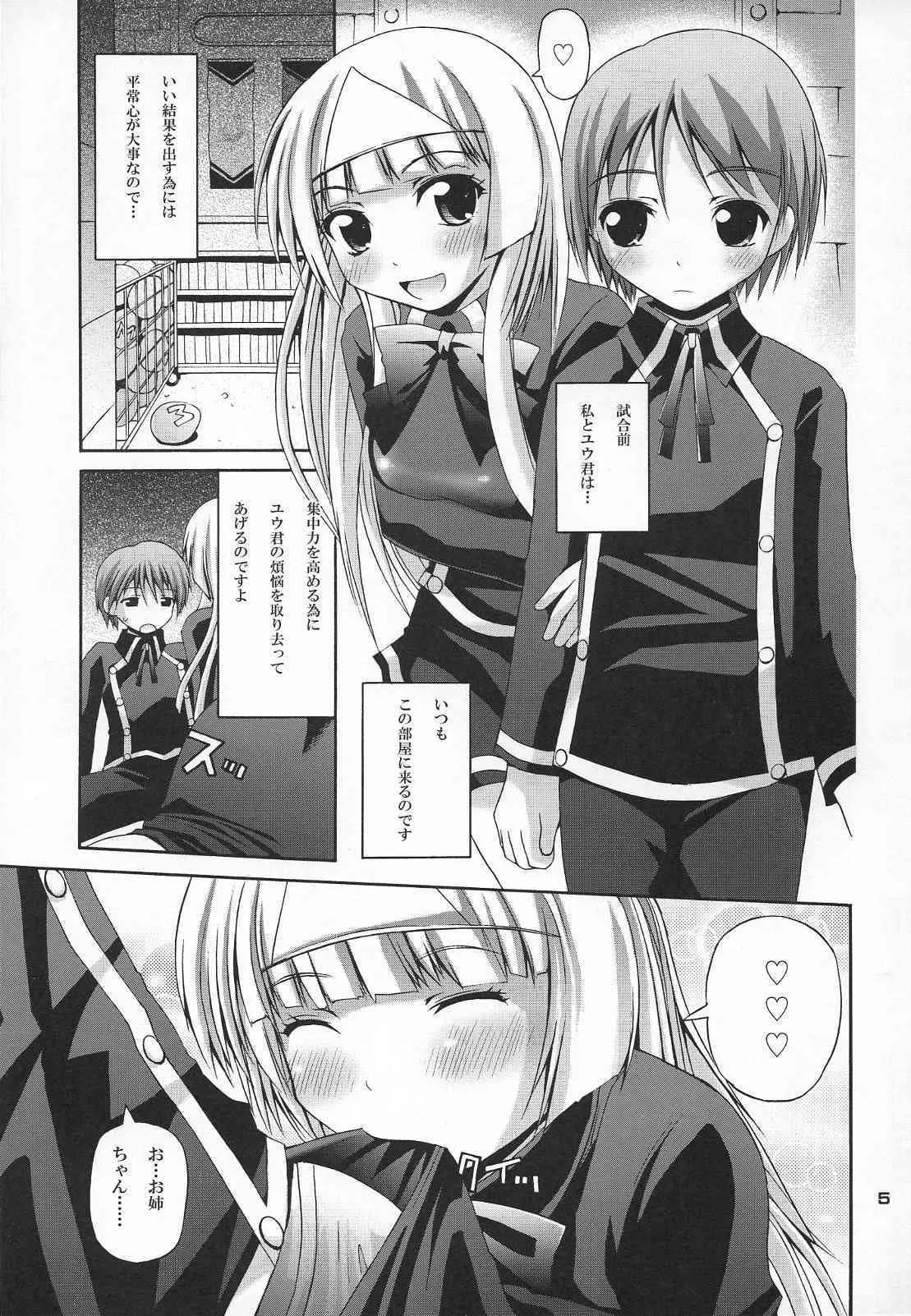 [PicoPico Labyrinth] Satsuki to issho {Quiz Magic Academy} {masterbloodfer}_4
