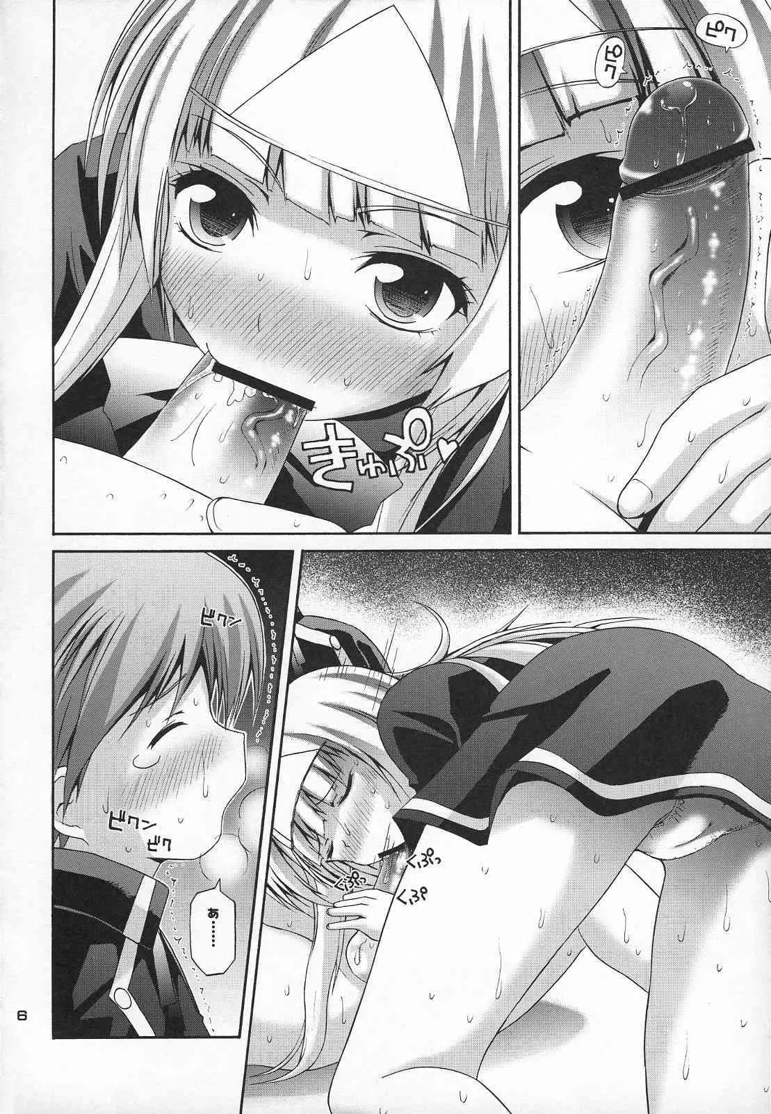 [PicoPico Labyrinth] Satsuki to issho {Quiz Magic Academy} {masterbloodfer}_5
