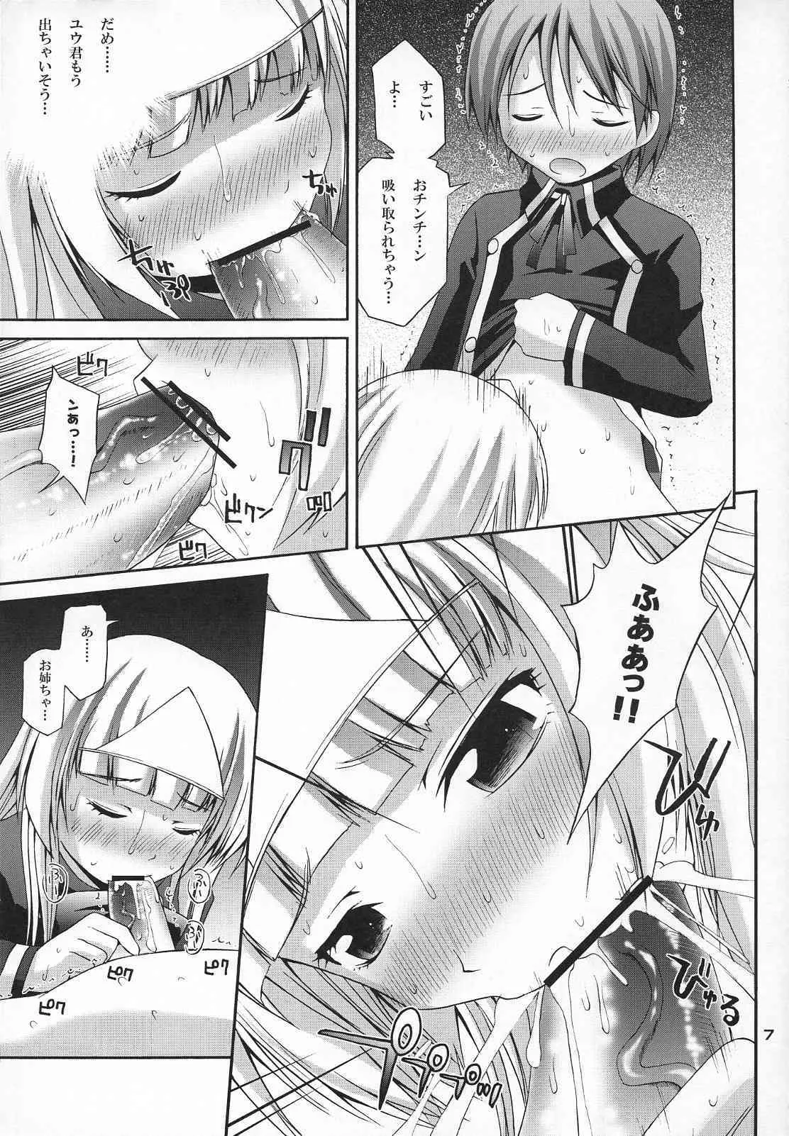 [PicoPico Labyrinth] Satsuki to issho {Quiz Magic Academy} {masterbloodfer}_6