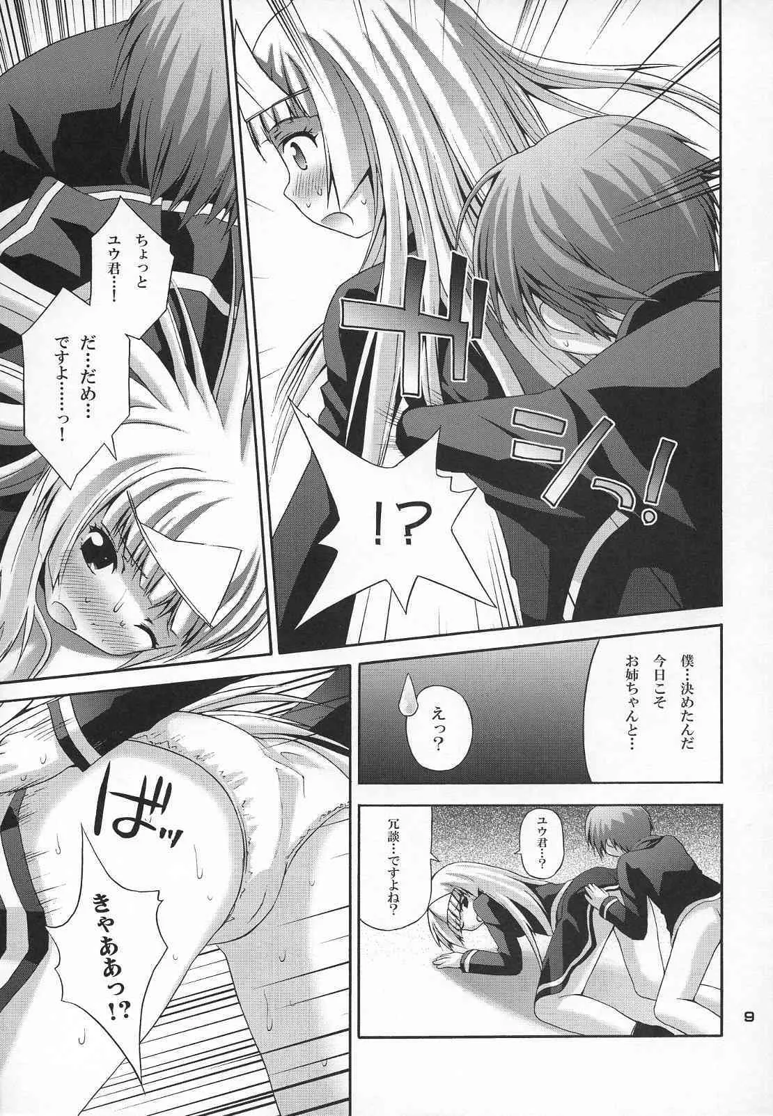[PicoPico Labyrinth] Satsuki to issho {Quiz Magic Academy} {masterbloodfer}_8