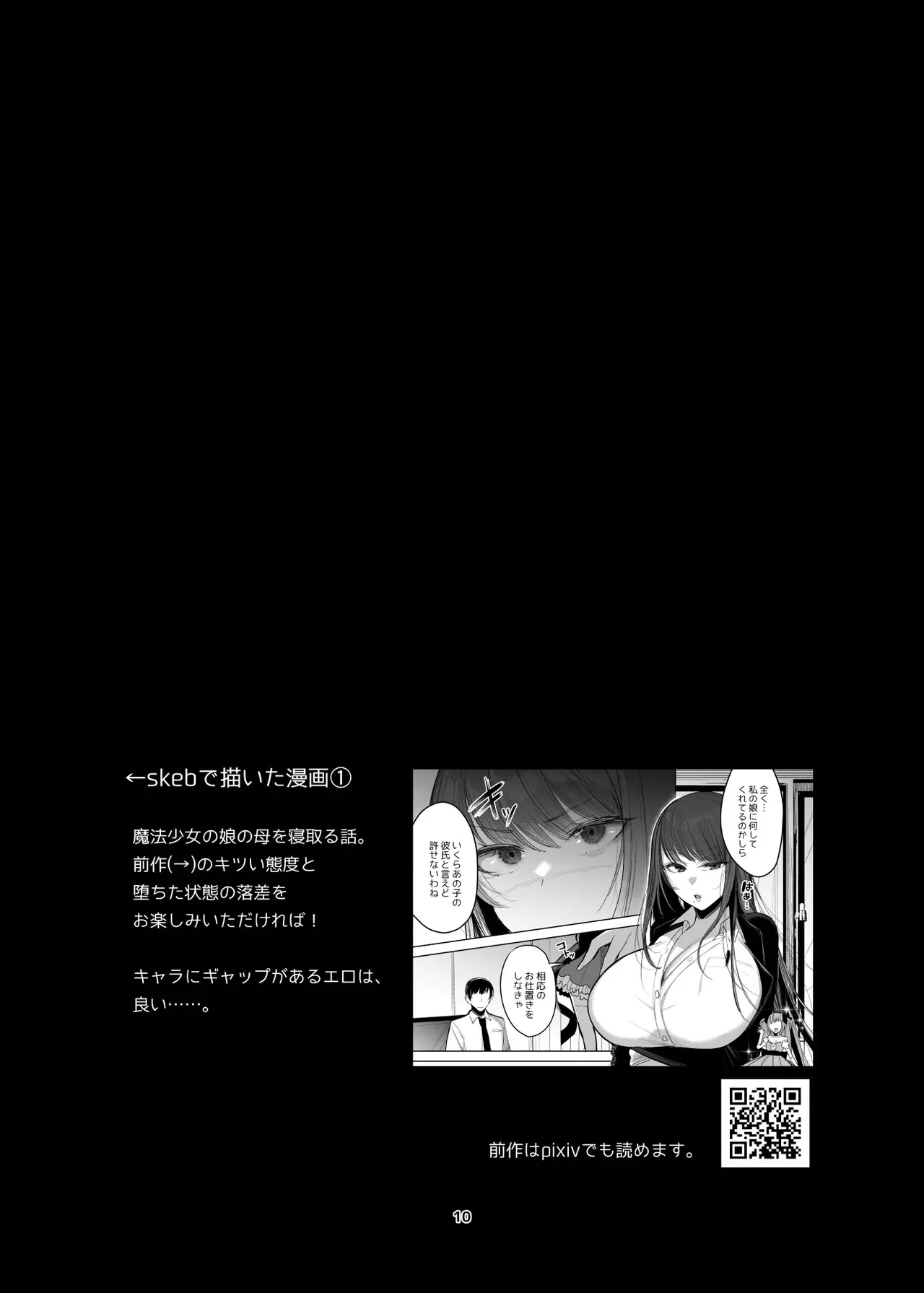 [雨宮ミズキ] 新規キャ繧ｨ繝ｩ繝ｼ5_5