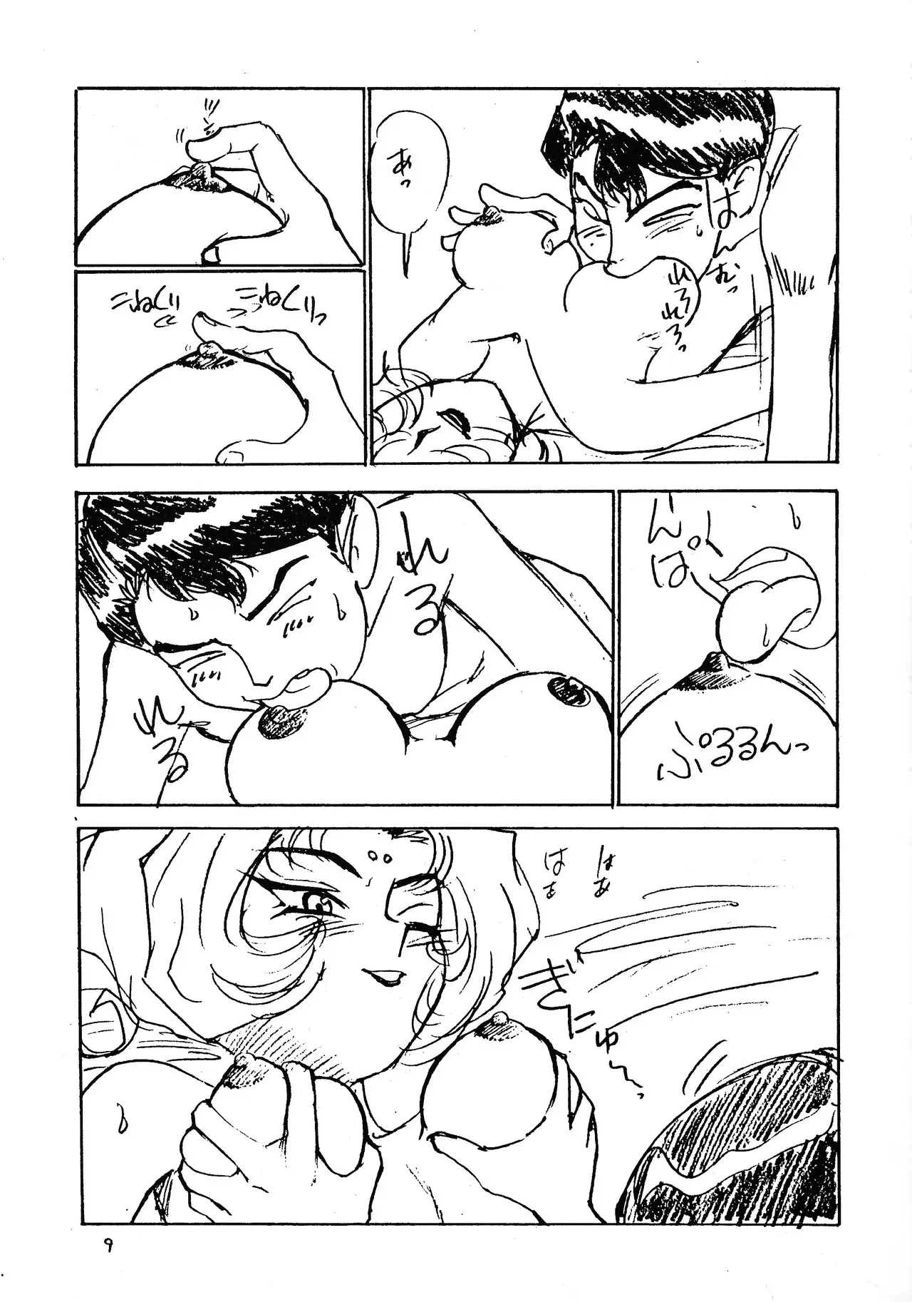 [WORKS-MARUMA (Makura Eiji)] DO IT (El Hazard)_8