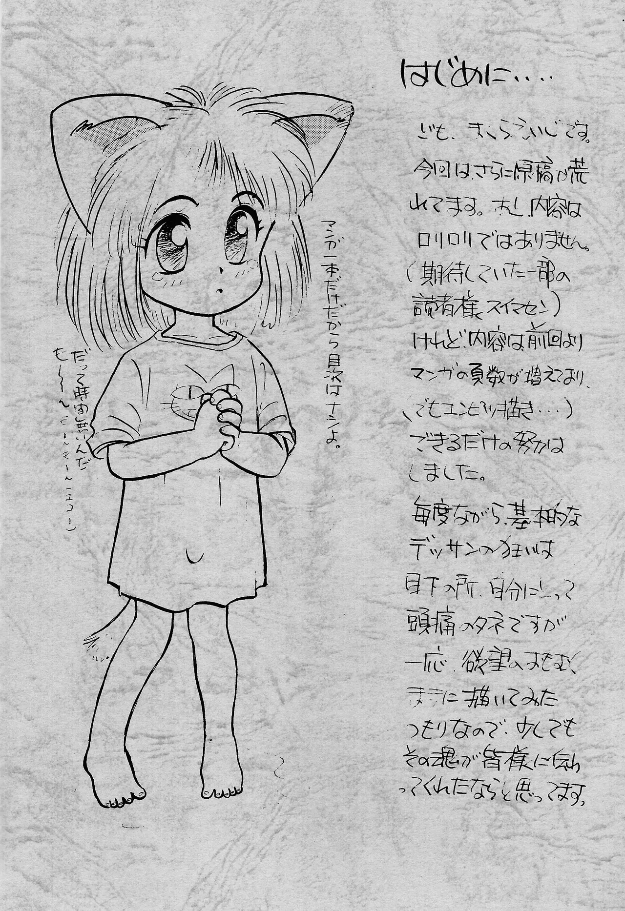 [WORKS-MARUMA (Makura Eiji)] DO IT (El Hazard)_2