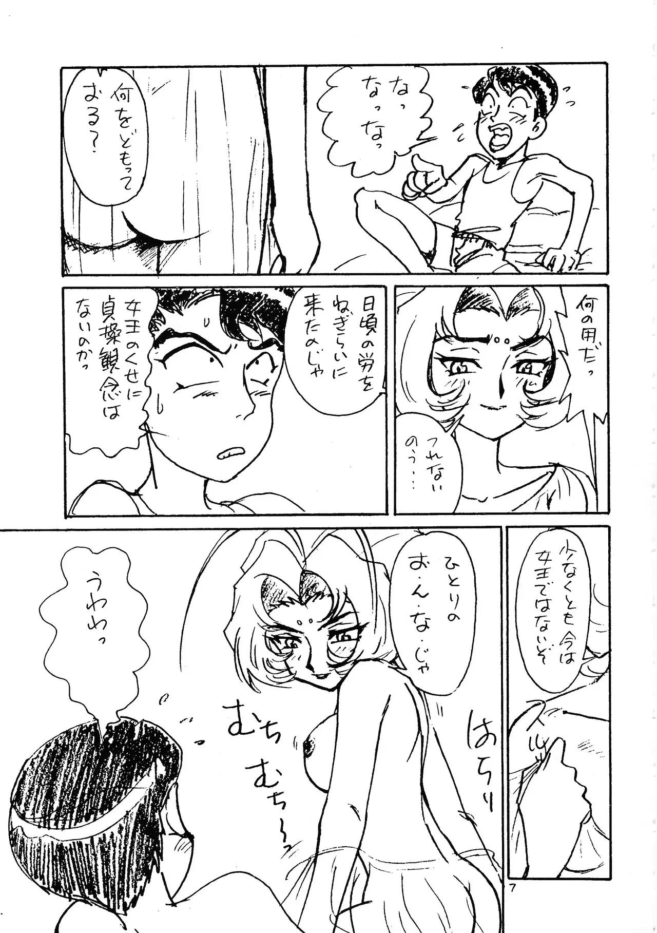 [WORKS-MARUMA (Makura Eiji)] DO IT (El Hazard)_7