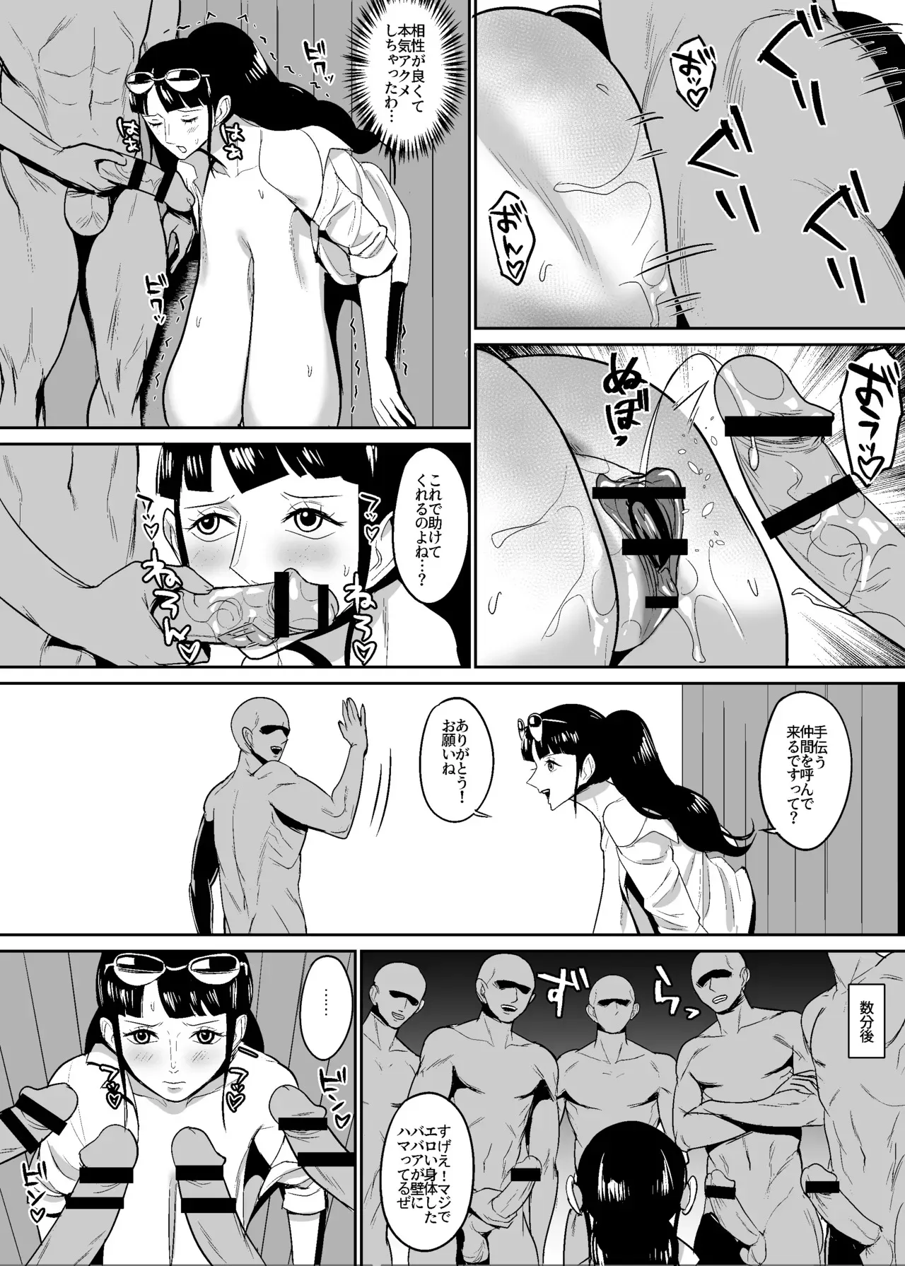 [ハミルタン] 壁尻60歳考古学者漫画_7