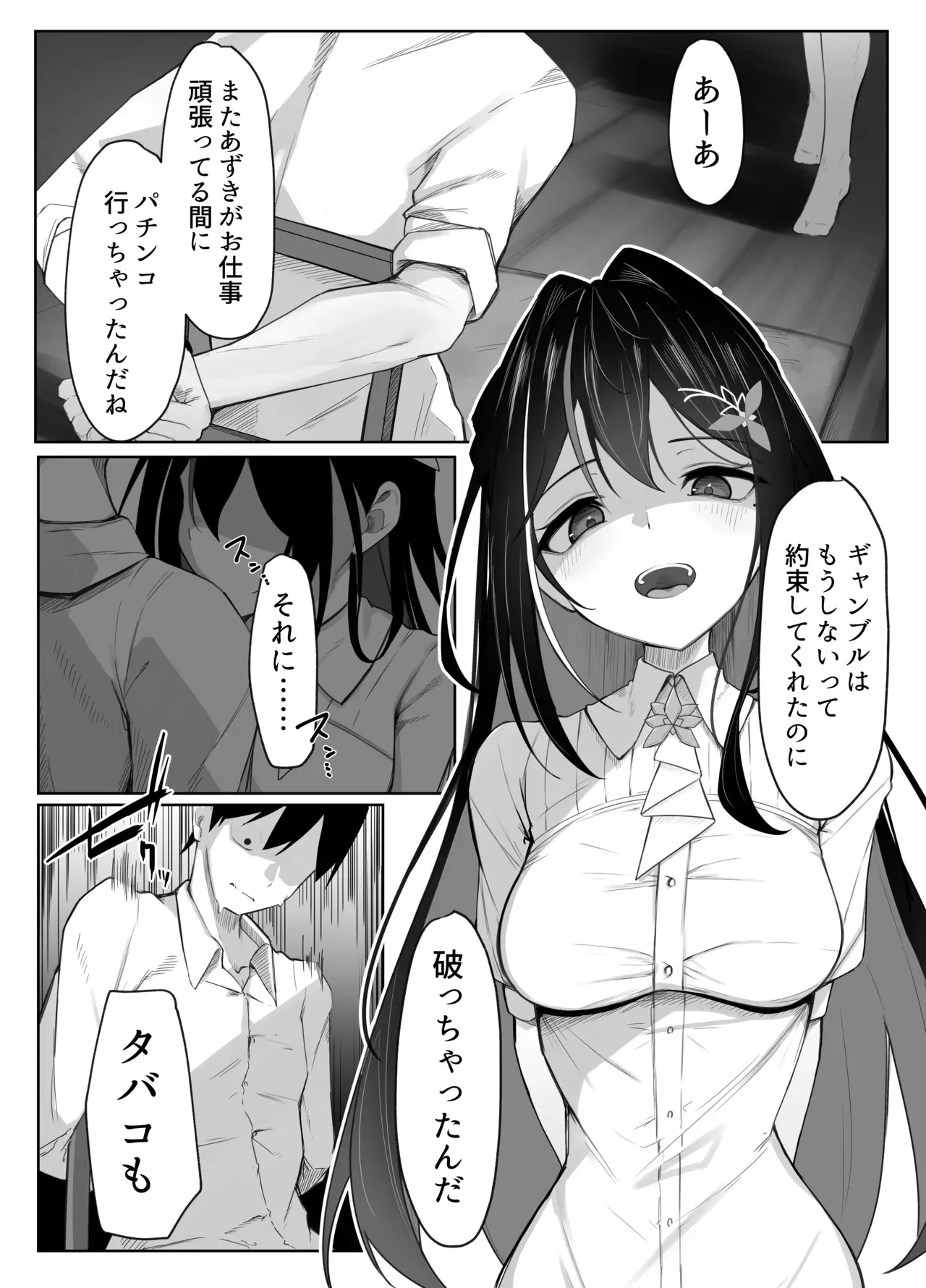 [るるろりり] AZKiえっちまんが１_2