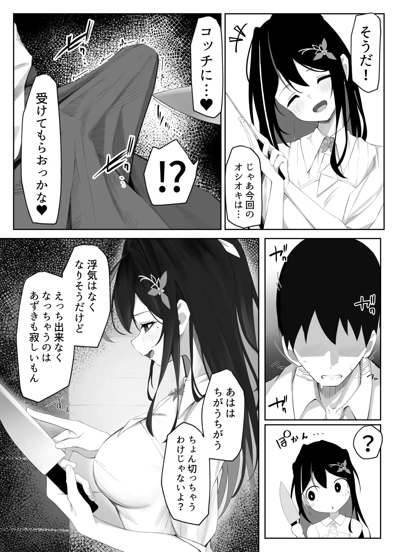 [るるろりり] AZKiえっちまんが１_4