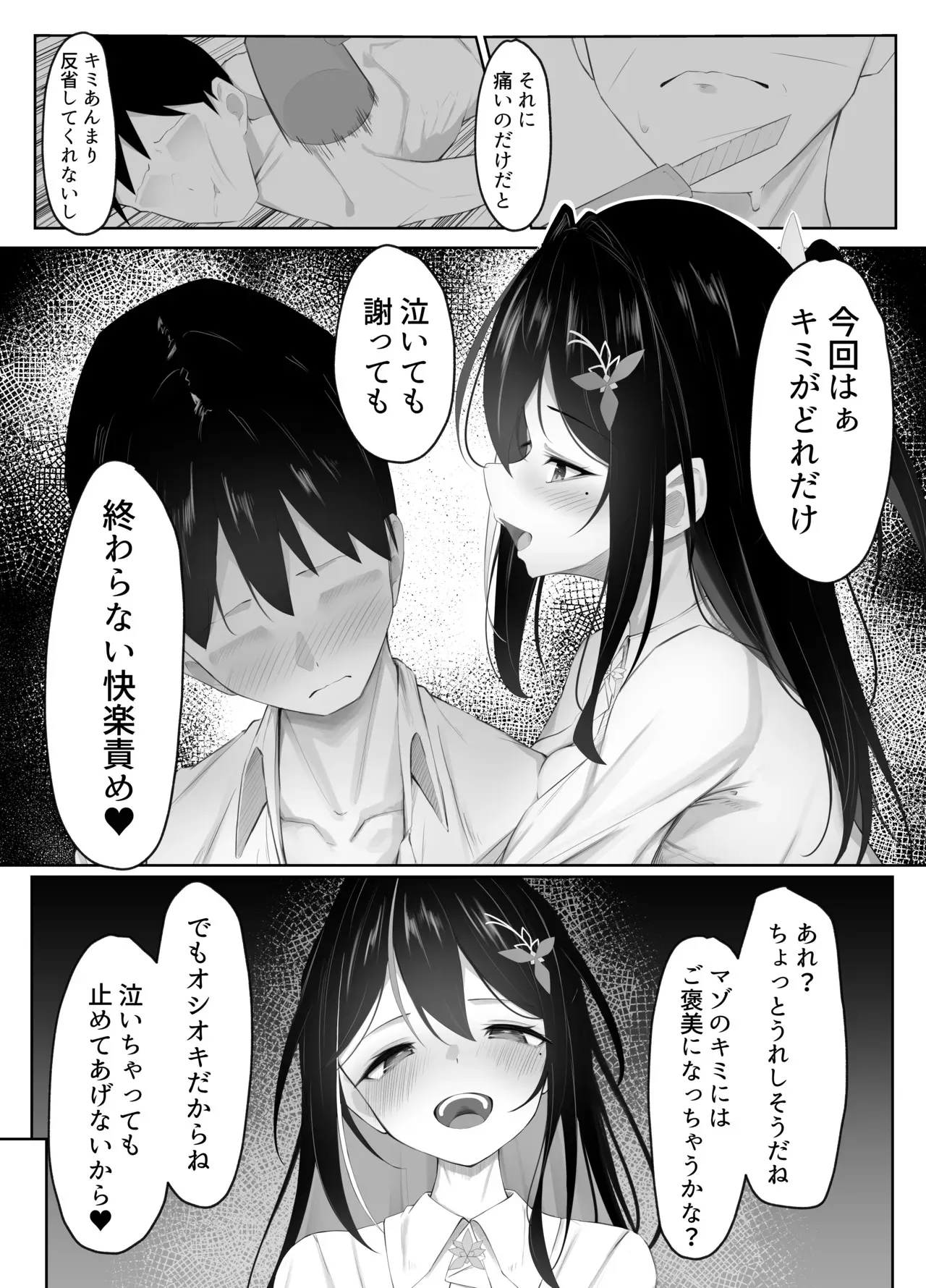 [るるろりり] AZKiえっちまんが１_5