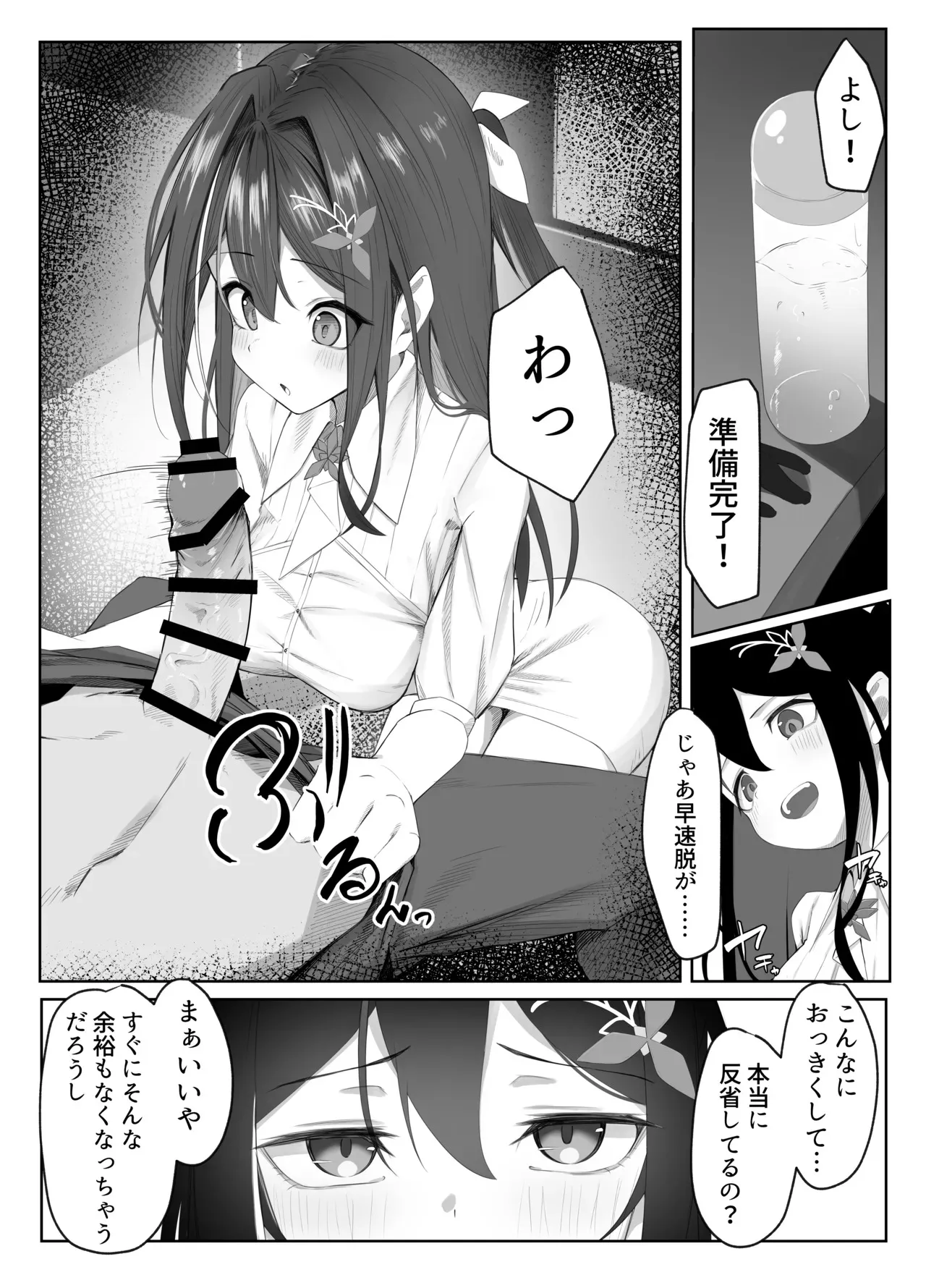 [るるろりり] AZKiえっちまんが１_6