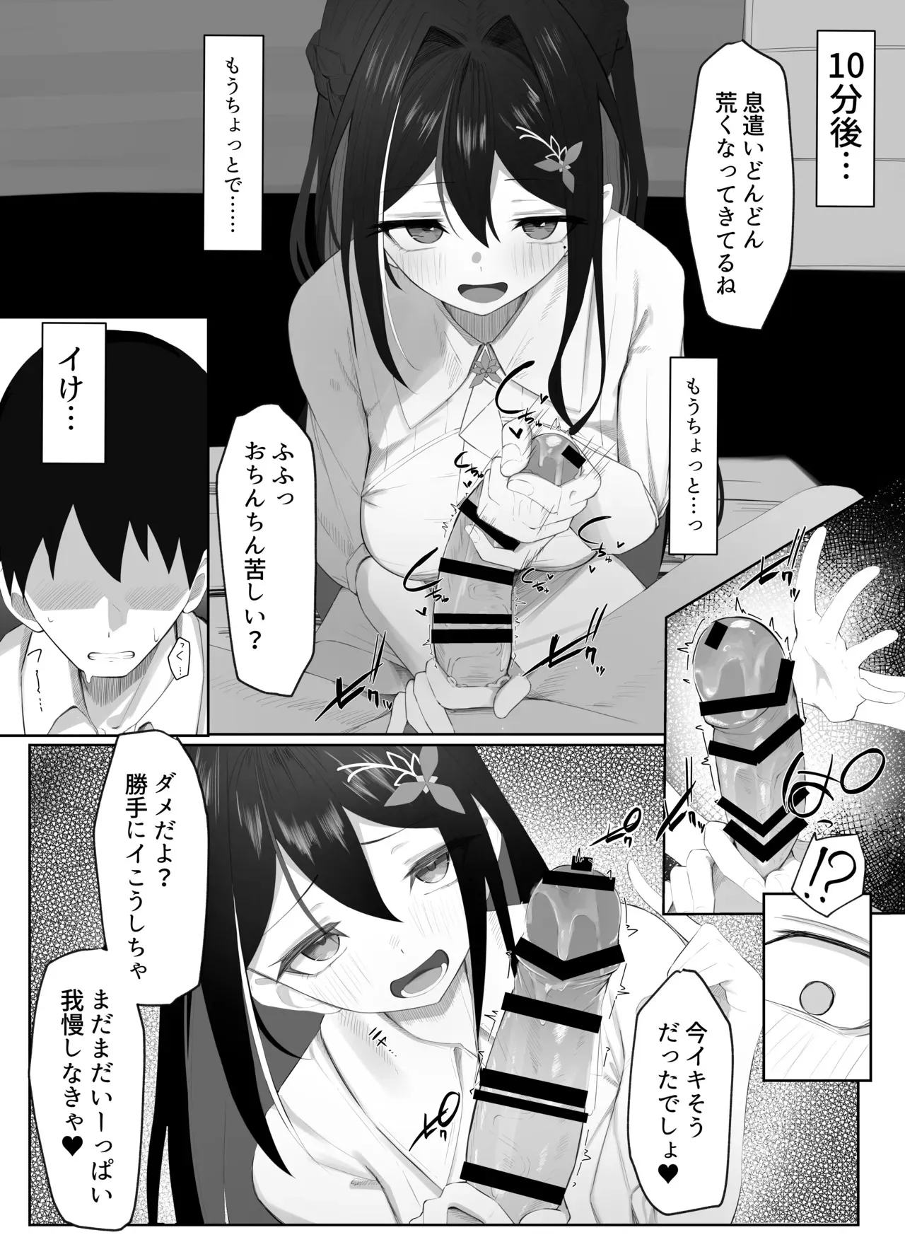 [るるろりり] AZKiえっちまんが１_9