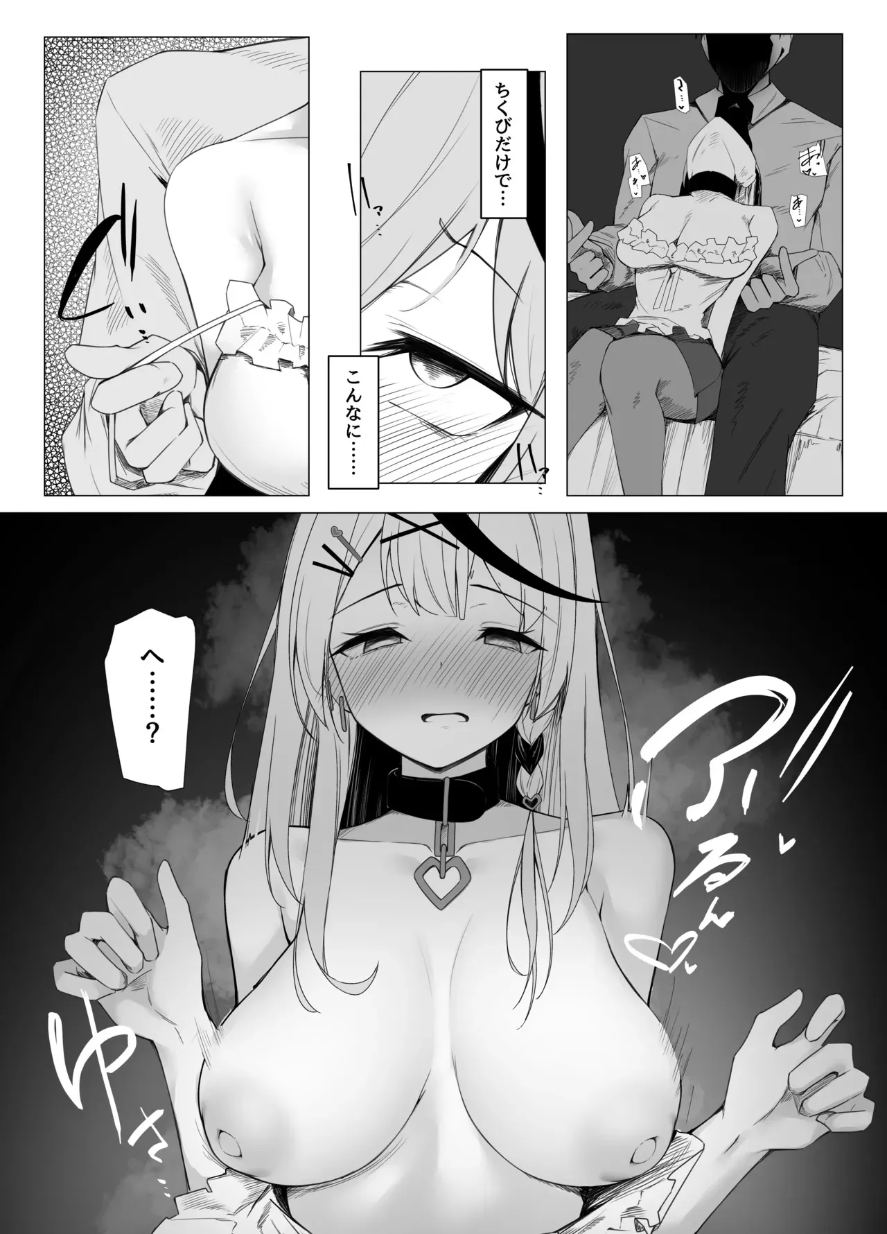 [るるろりり] 沙花叉えっちまんが_4