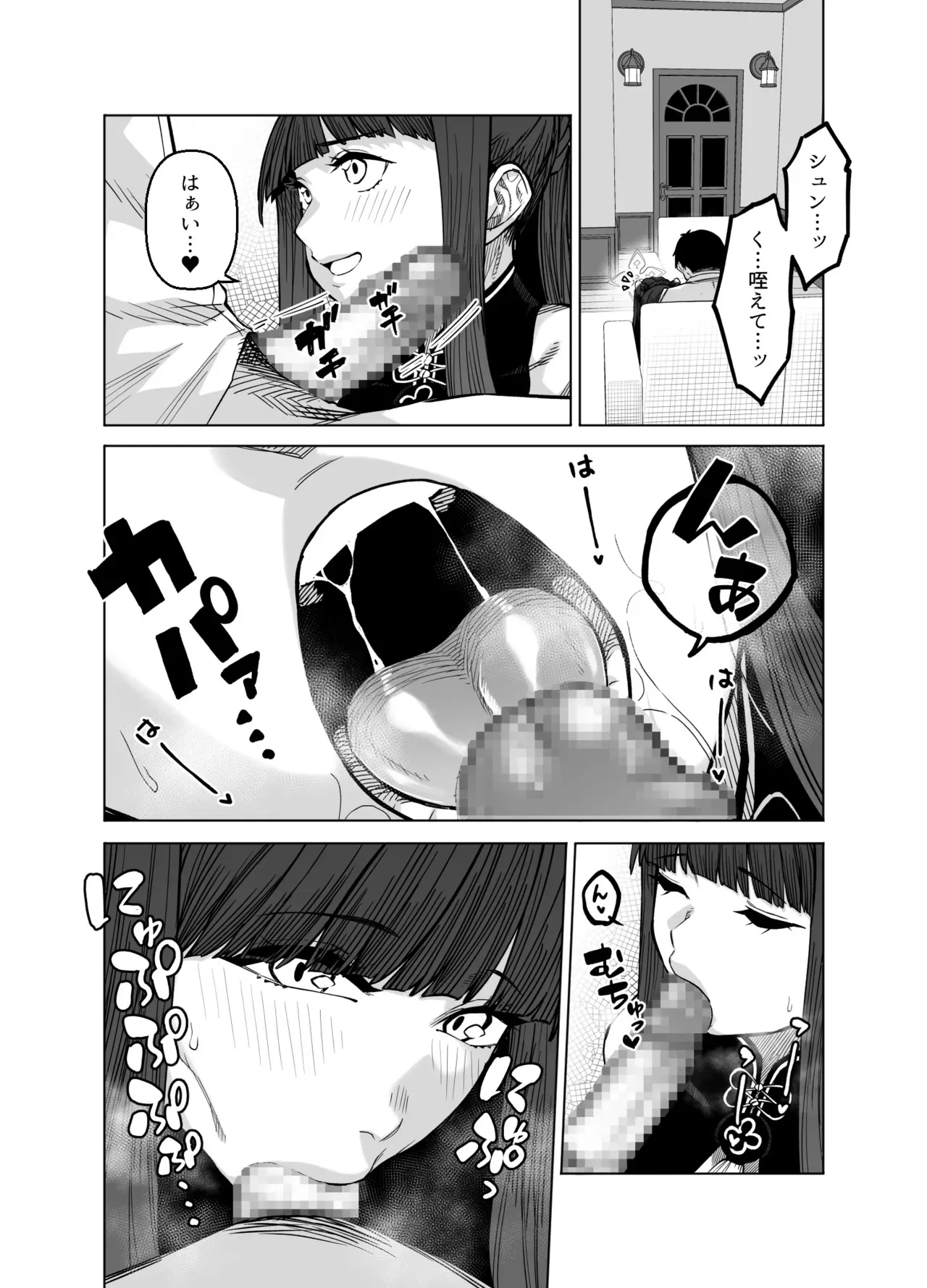 [原産茶 (つくは)] ピンクアーカイブ3 (ブルーアーカイブ) [DL版]_7