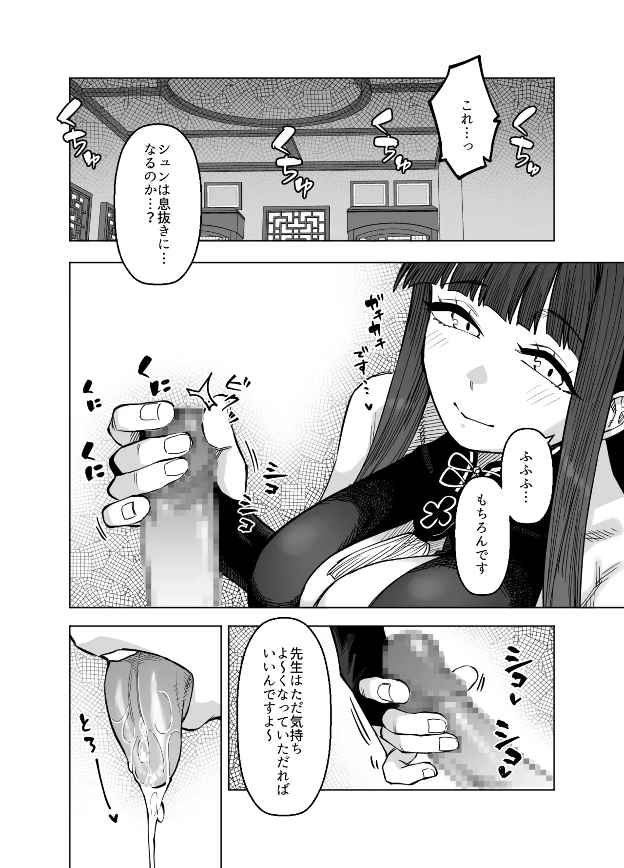 [原産茶 (つくは)] ピンクアーカイブ3 (ブルーアーカイブ) [DL版]_3