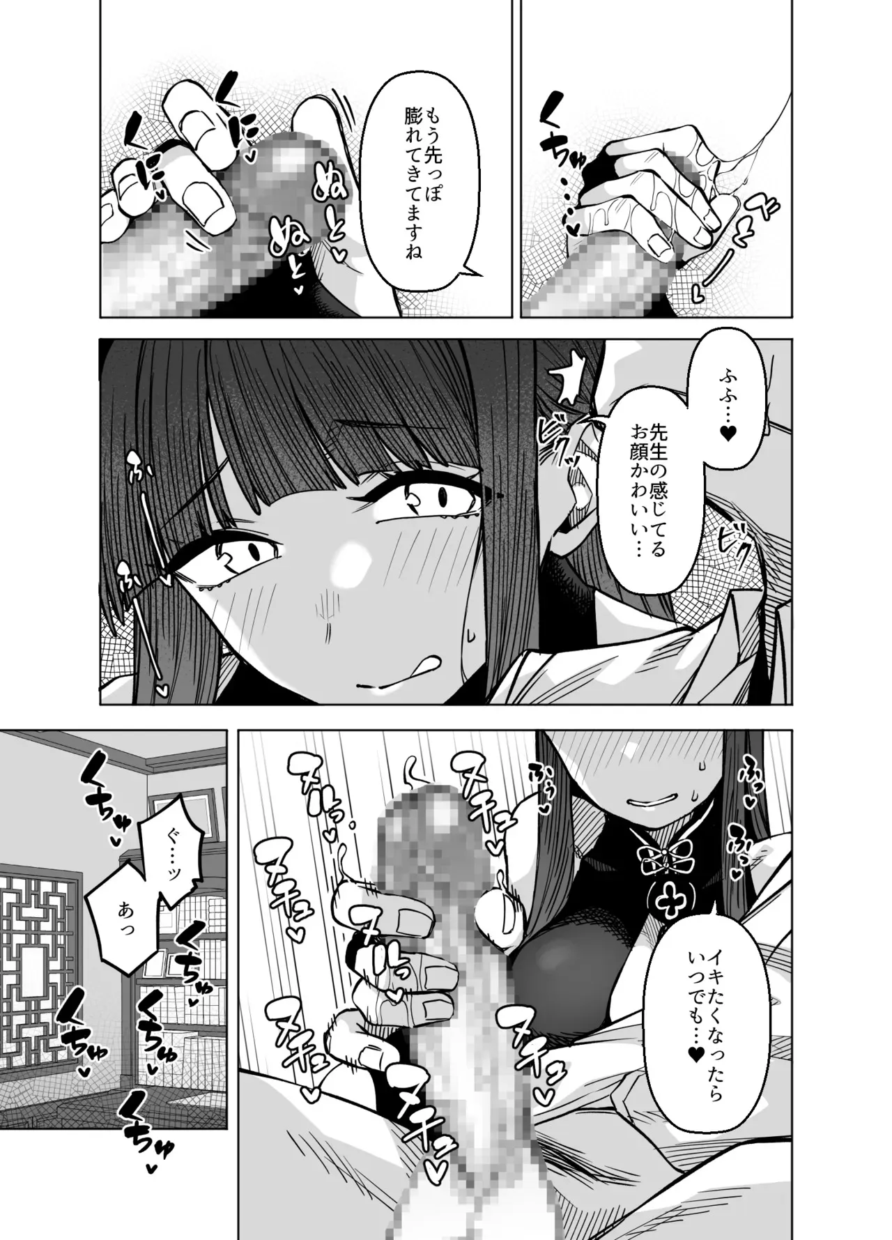 [原産茶 (つくは)] ピンクアーカイブ3 (ブルーアーカイブ) [DL版]_4