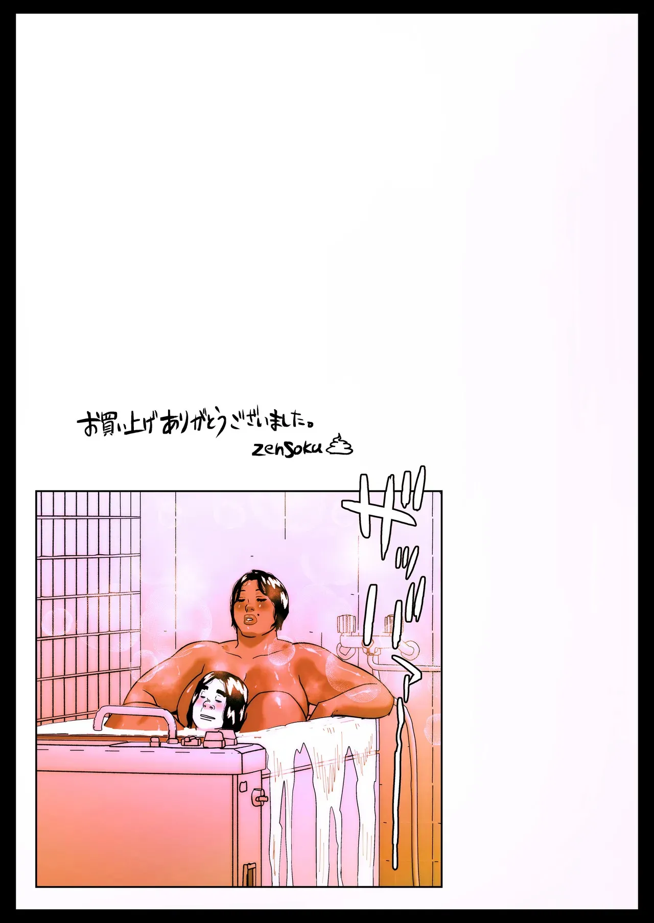 [Zensoku Punks] Shiritsubo Onna Kyoushi Ryouko 7_4
