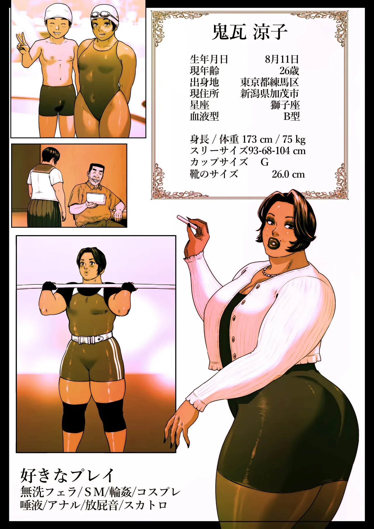 [Zensoku Punks] Shiritsubo Onna Kyoushi Ryouko 7_5