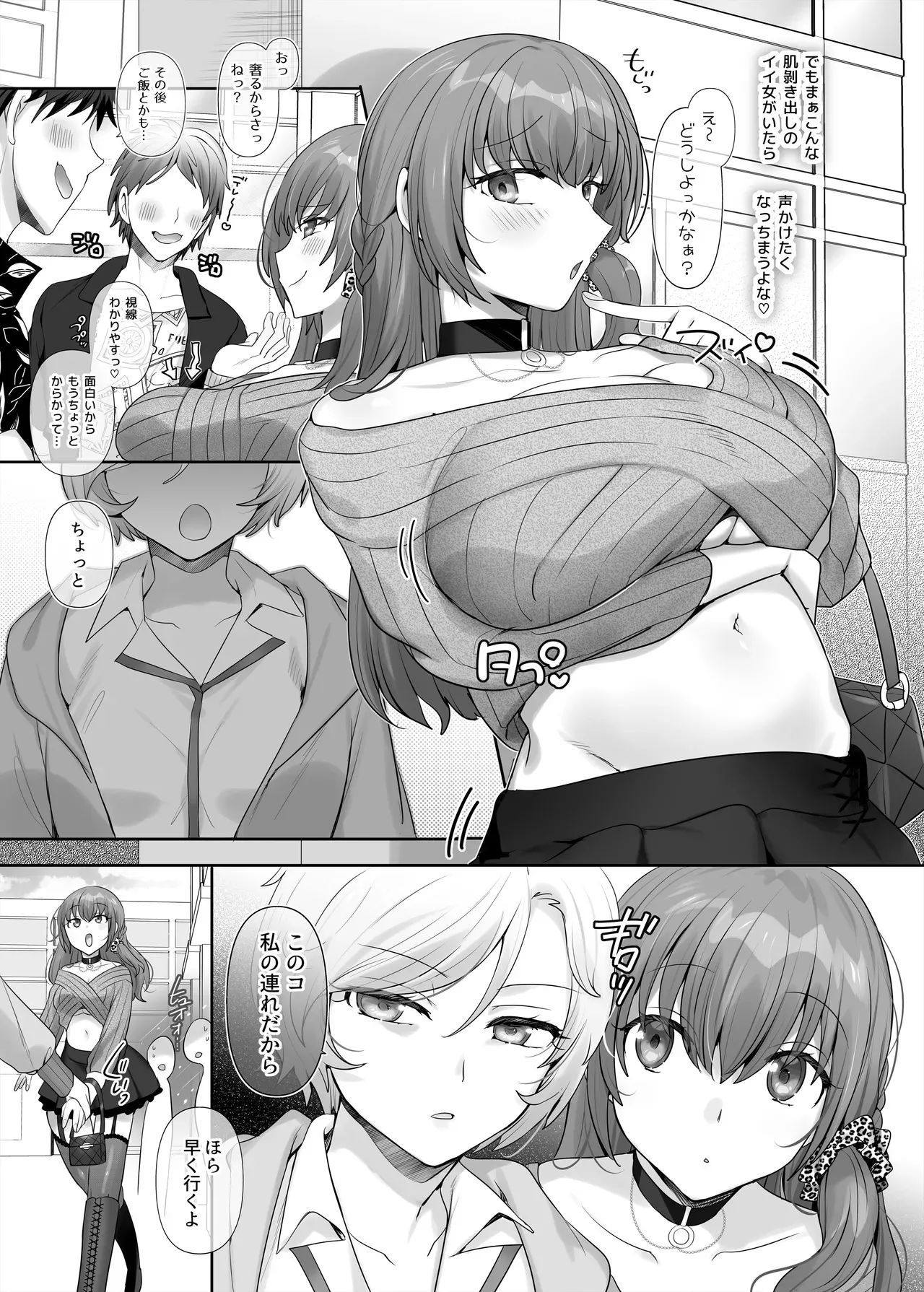 [柊ぽぷら] 憑り換えっ娘_8