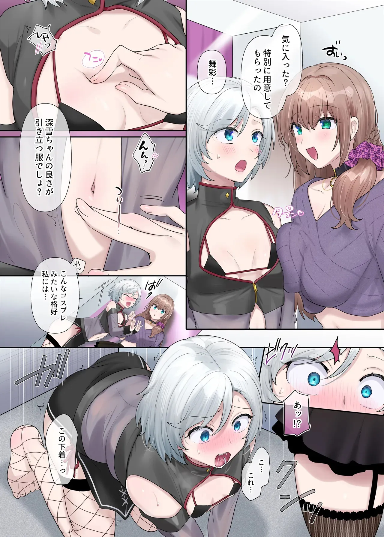 [柊ぽぷら] 憑り換えっ娘_9