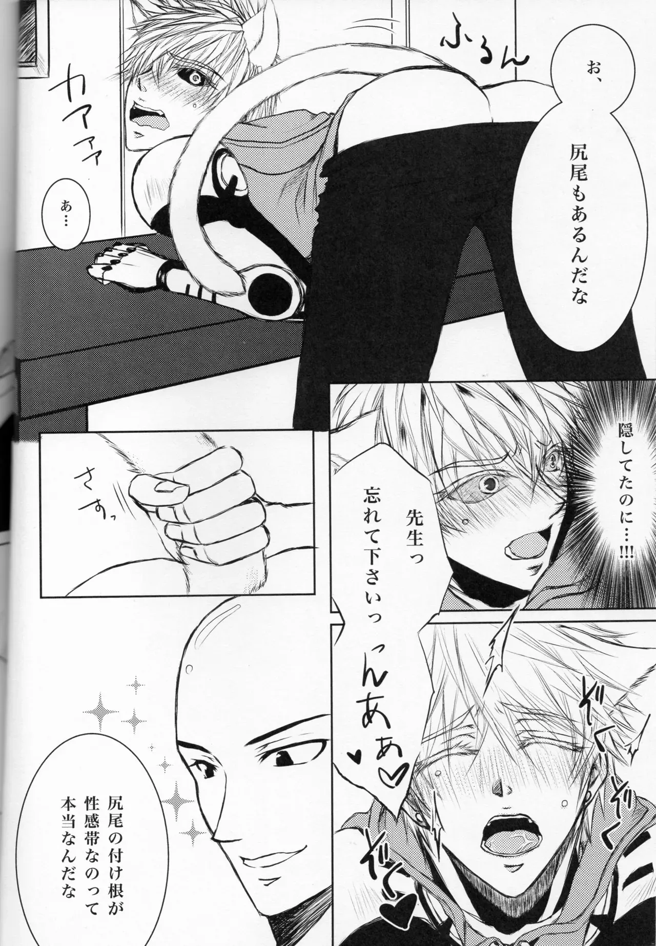 (Limit Break) ネコ型サイボーグ (ワンパンマン)_7