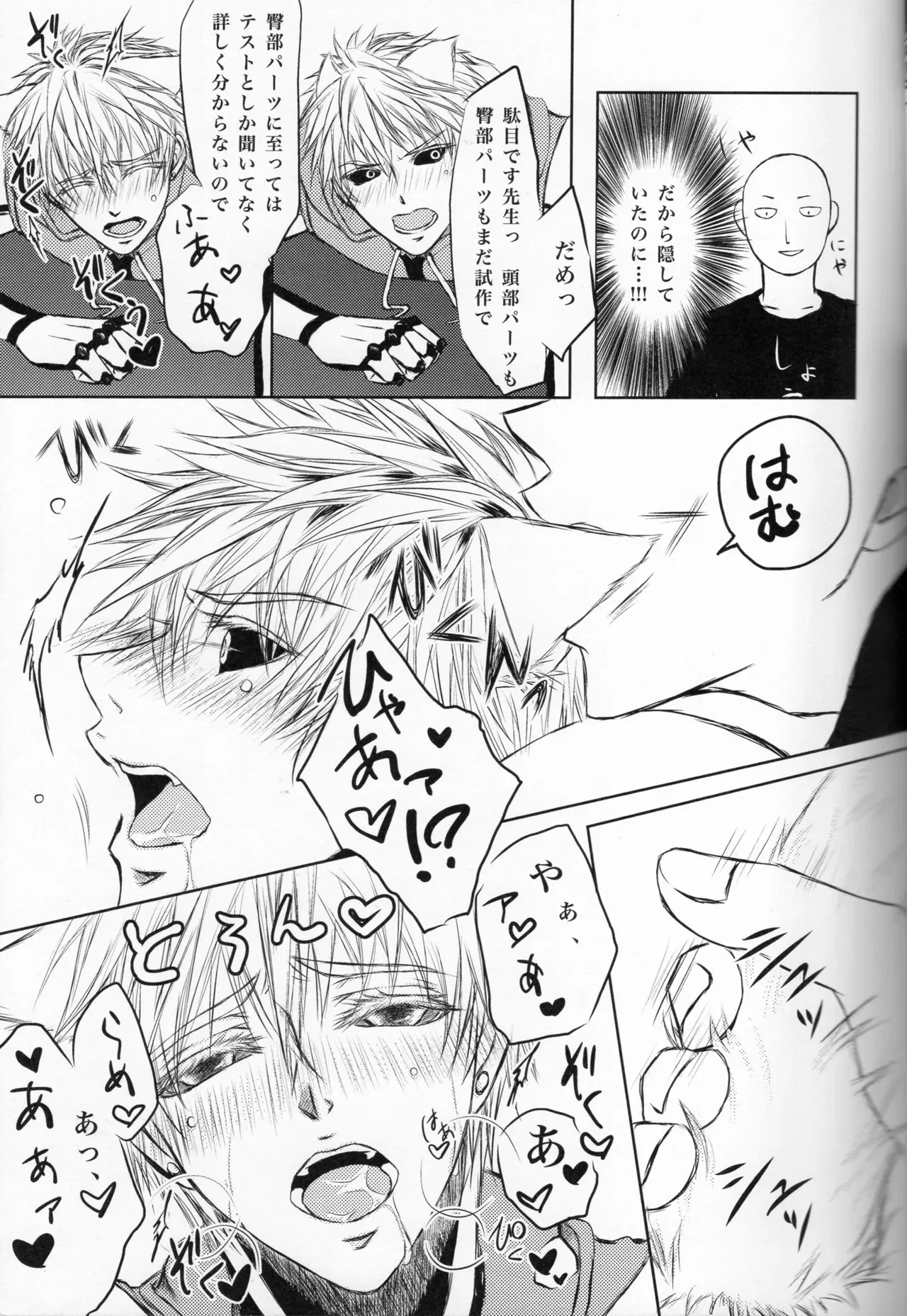(Limit Break) ネコ型サイボーグ (ワンパンマン)_8