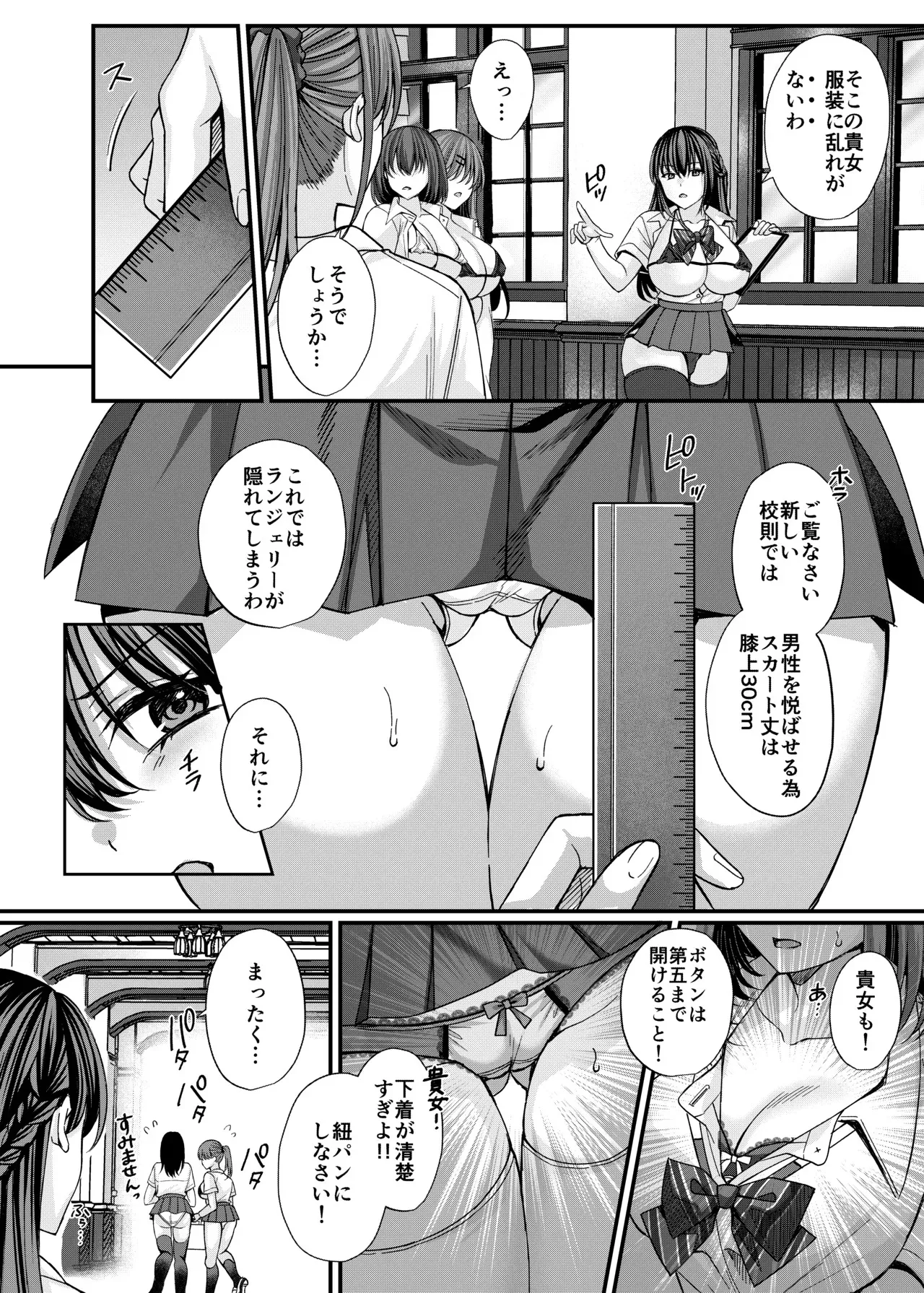 [JKぱすた (倉田むと)] 起立えろえろ女学院～生徒会長 一条美乃梨の場合～ [DL版]_3