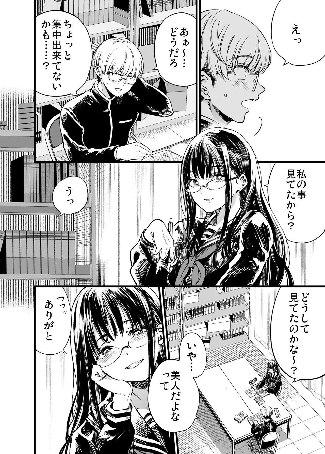 [梅本制作委員会 (茶菓山しん太)] ふたりが幸せになっていく姿を見るくらいなら死んだほうがいい。2 [DL版]_4