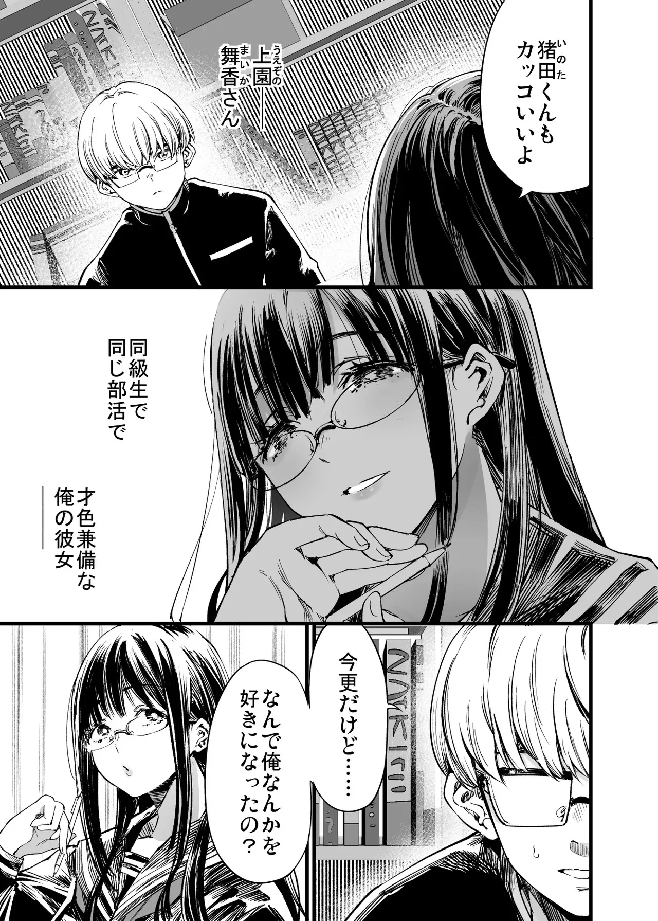 [梅本制作委員会 (茶菓山しん太)] ふたりが幸せになっていく姿を見るくらいなら死んだほうがいい。2 [DL版]_5
