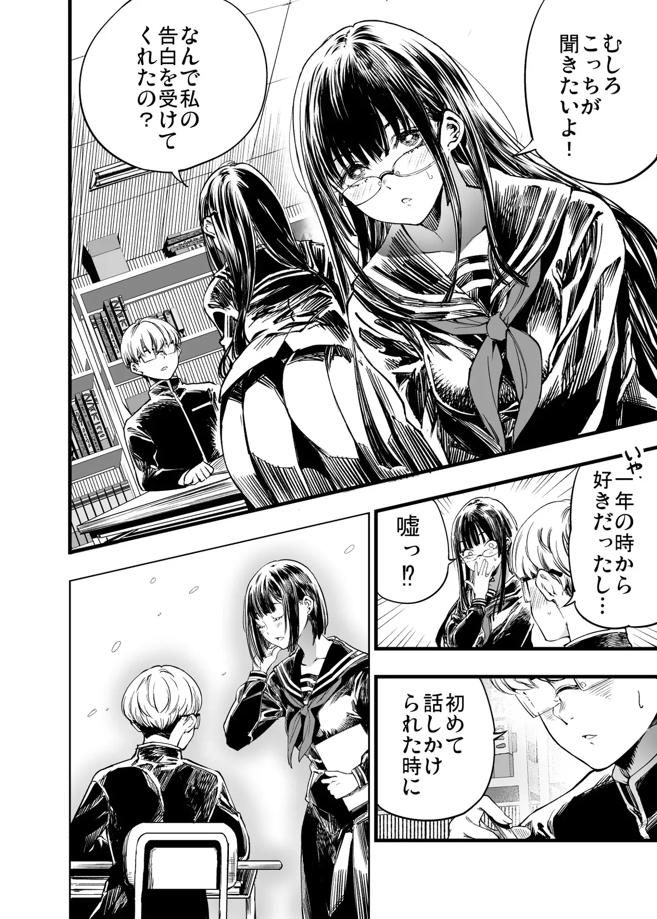 [梅本制作委員会 (茶菓山しん太)] ふたりが幸せになっていく姿を見るくらいなら死んだほうがいい。2 [DL版]_6