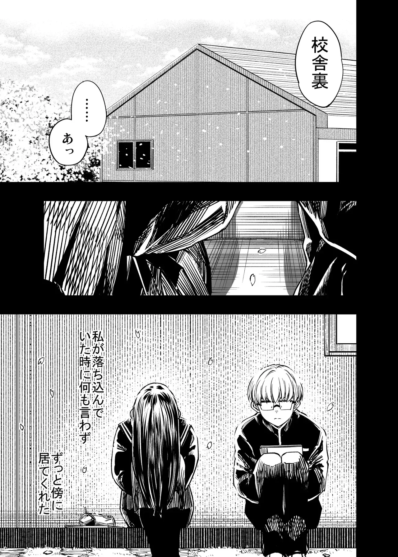 [梅本制作委員会 (茶菓山しん太)] ふたりが幸せになっていく姿を見るくらいなら死んだほうがいい。2 [DL版]_9