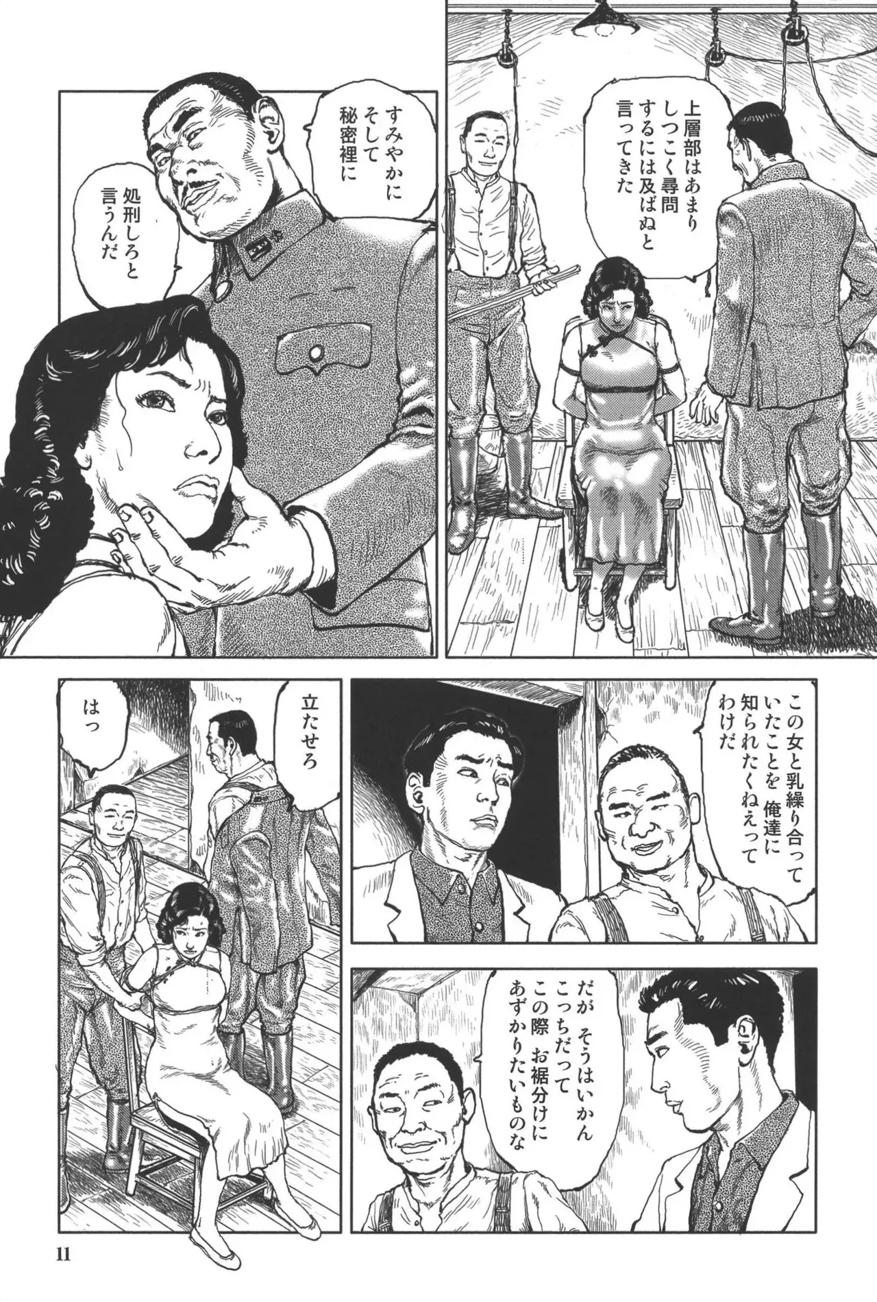 肉の顔役 1_3