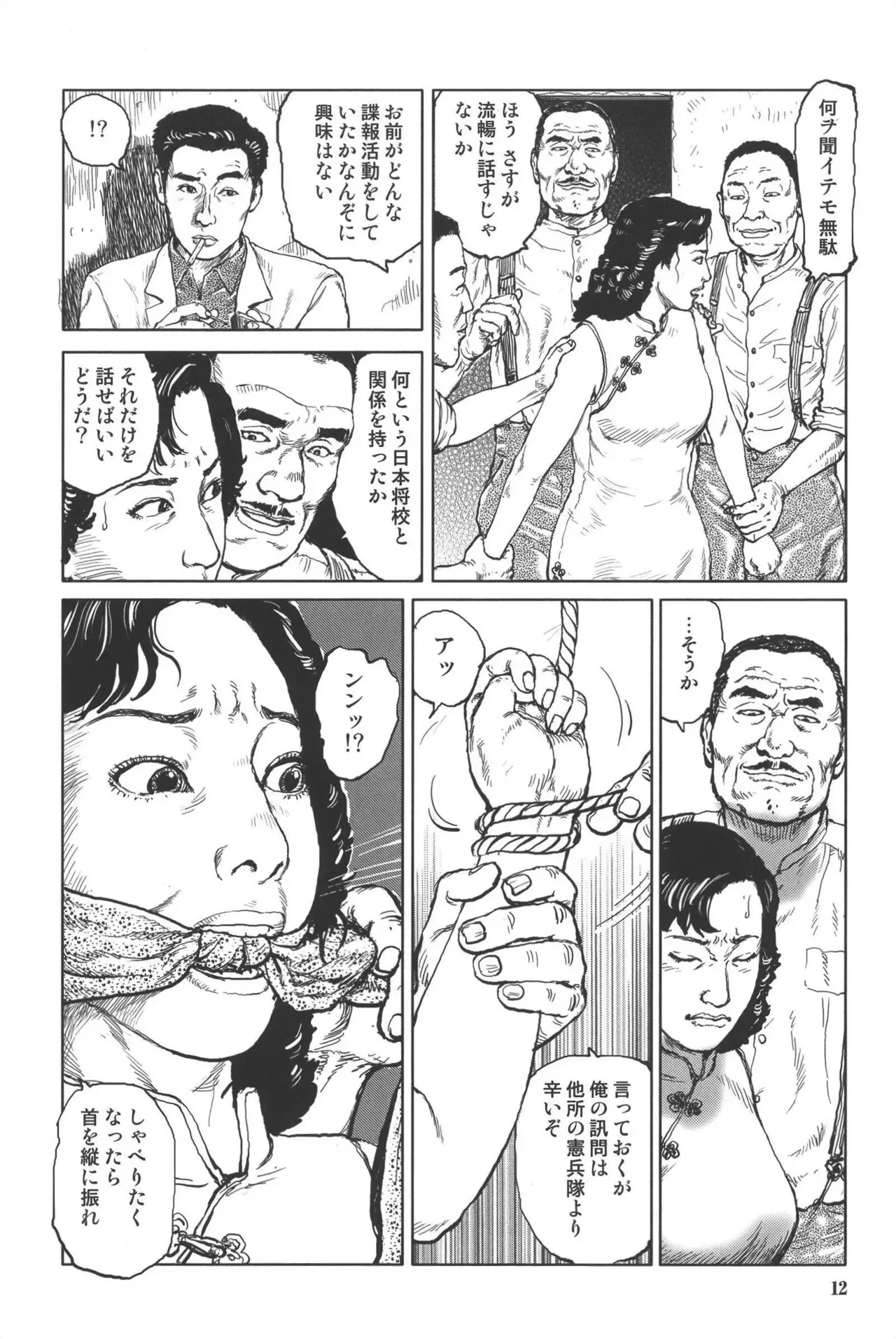 肉の顔役 1_4