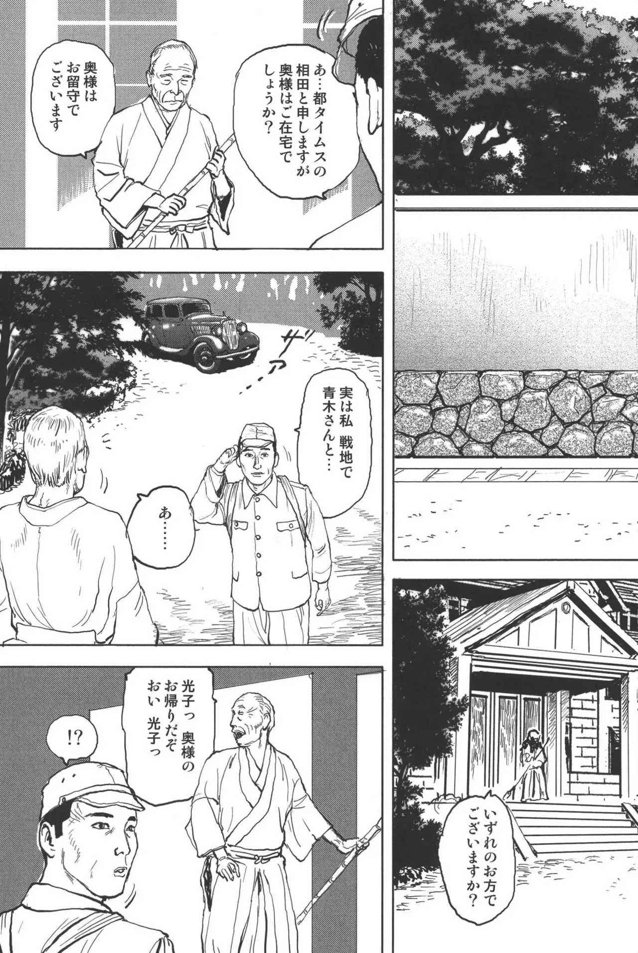 肉の顔役 1_6