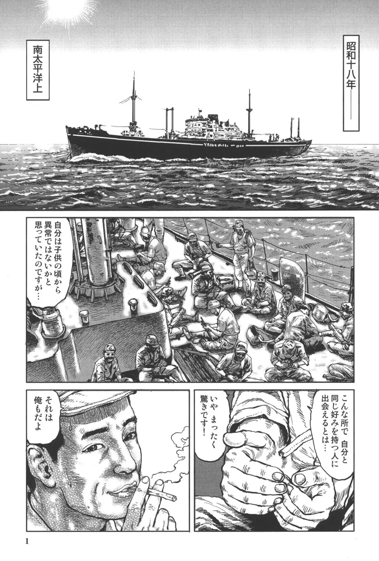 肉の顔役 1