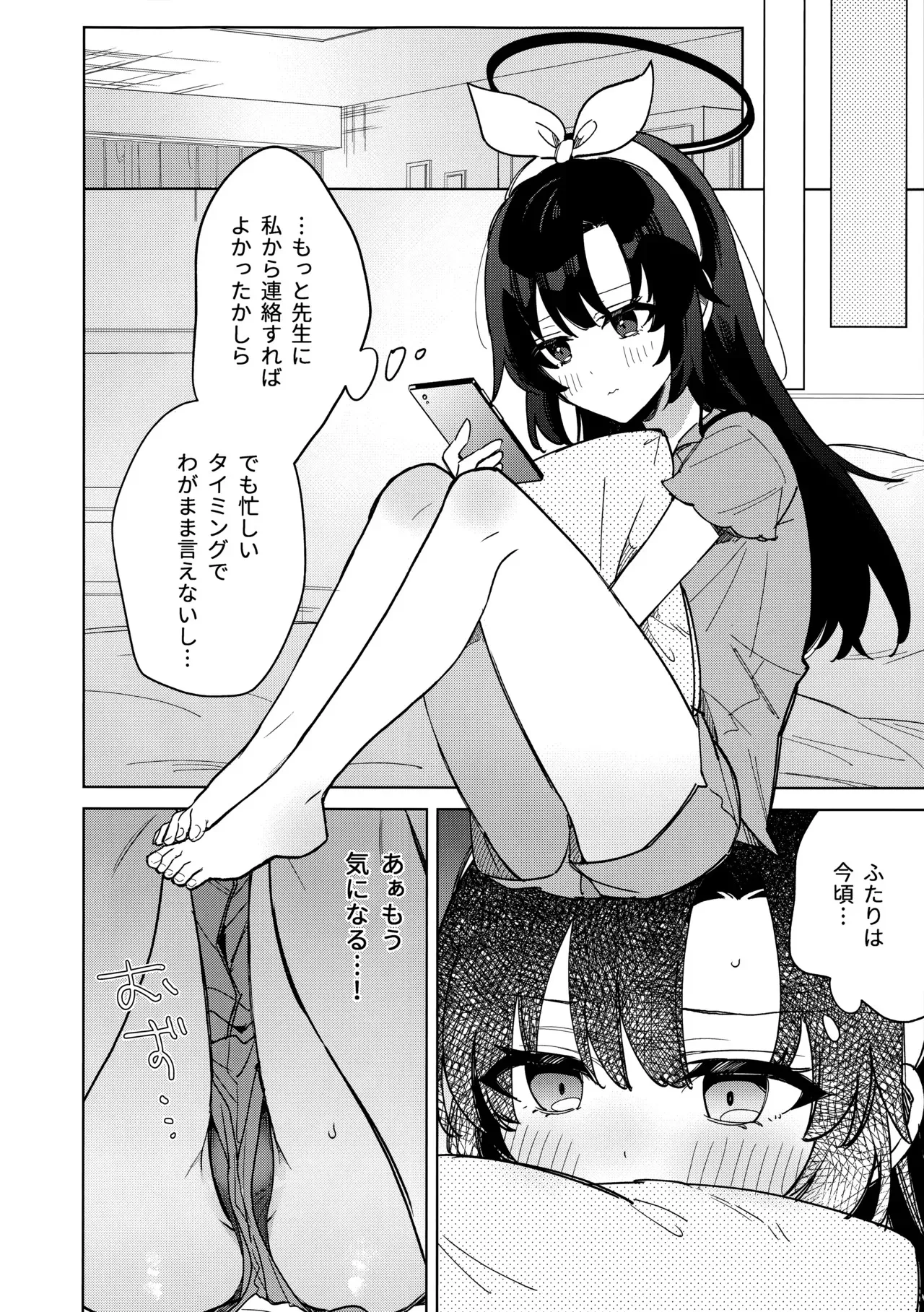 (C104) [アジ山 (あ山)] おやすみなさいはまだダメです! (ブルーアーカイブ)_5