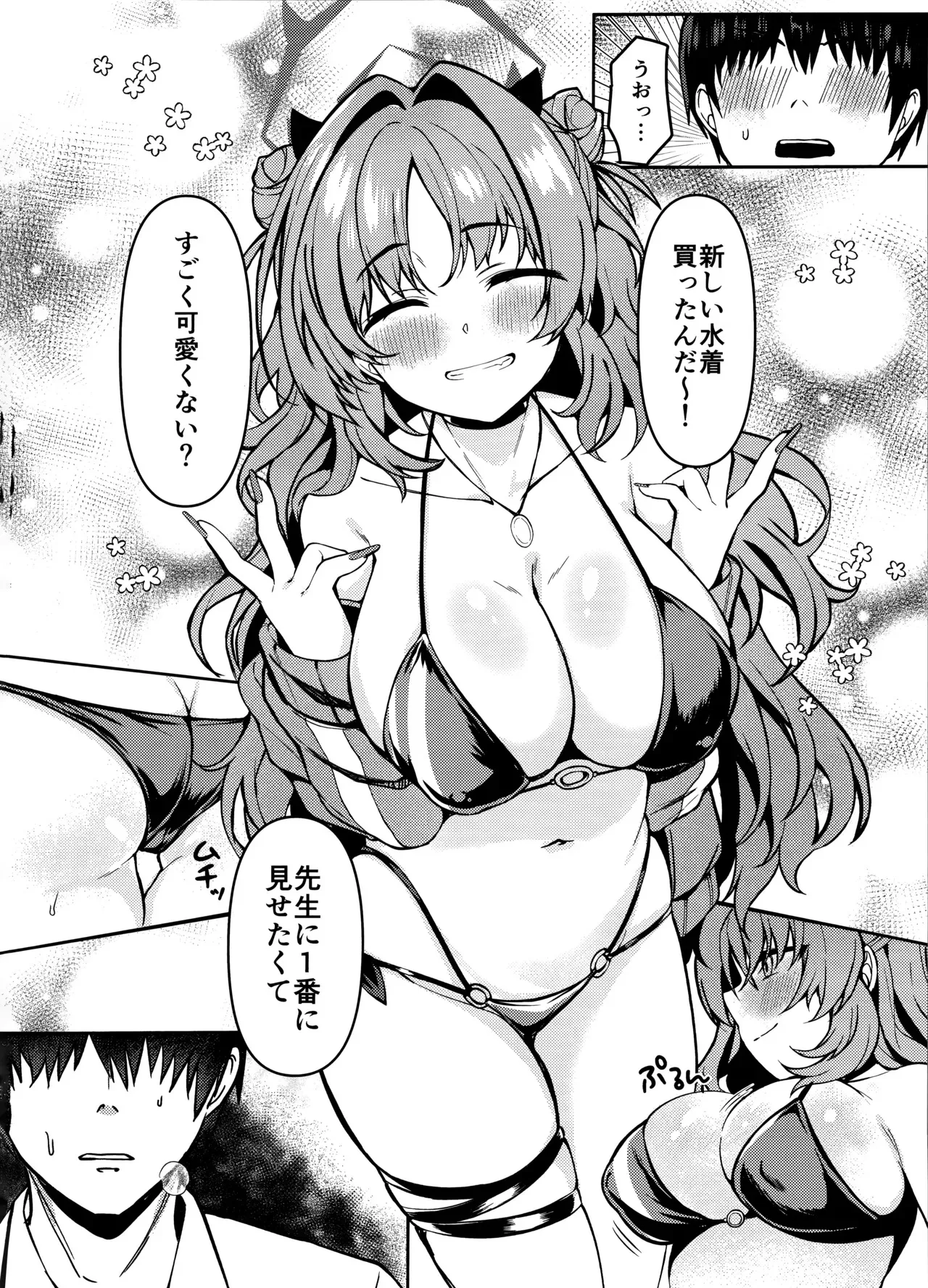 (C105) [たか々屋 (蟹屋しく)] キララちゃんはひとりじめたい (ブルーアーカイブ)_3