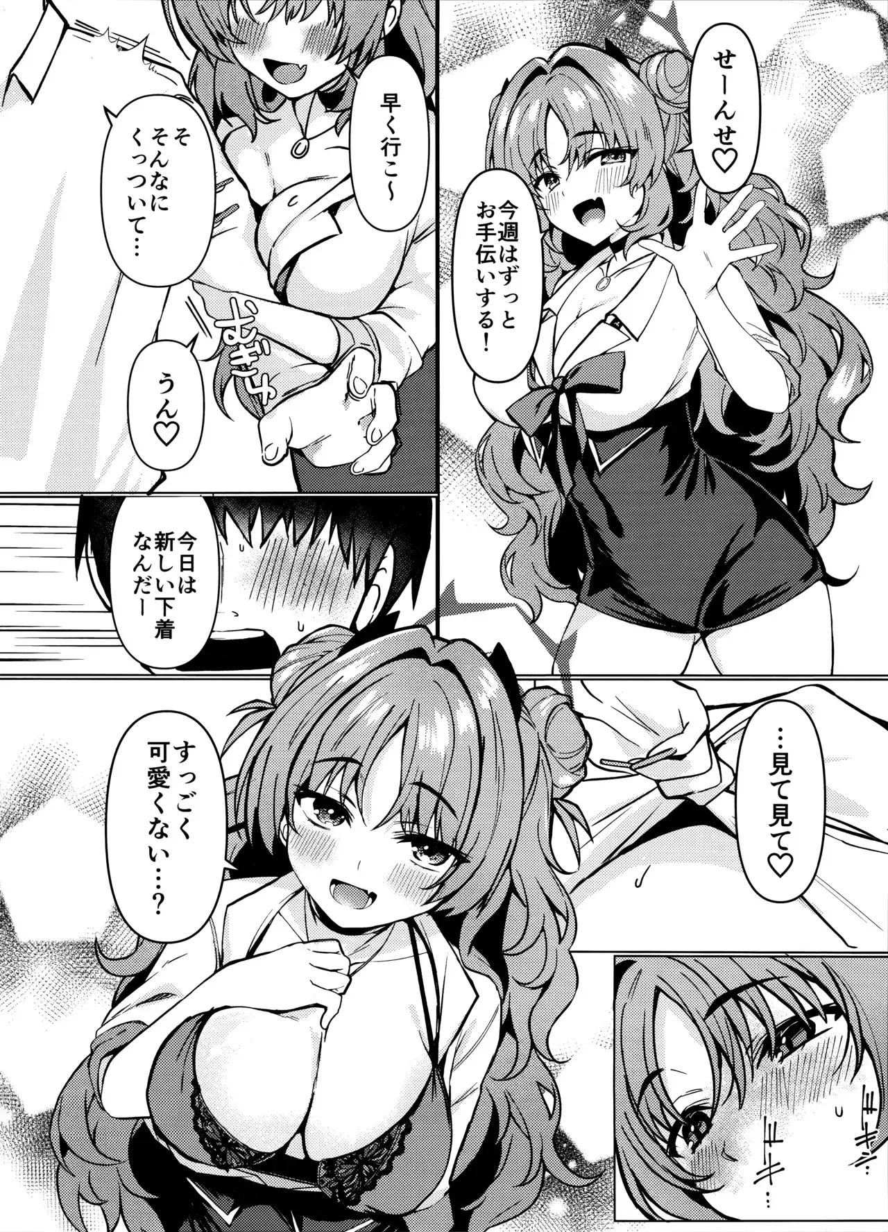 (C105) [たか々屋 (蟹屋しく)] キララちゃんはひとりじめたい (ブルーアーカイブ)_5