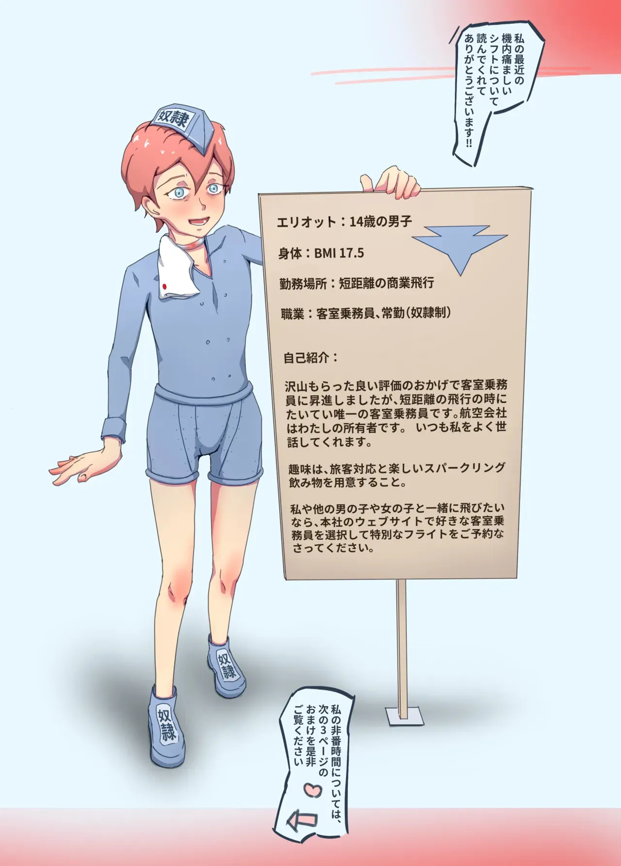 Buzzers and rape [Japanese version]_7