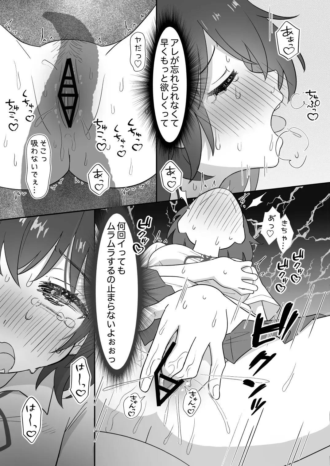 [サントーム] 出来心で始めた触手オ⚫︎ニーが気持ち良すぎて止められません!_4