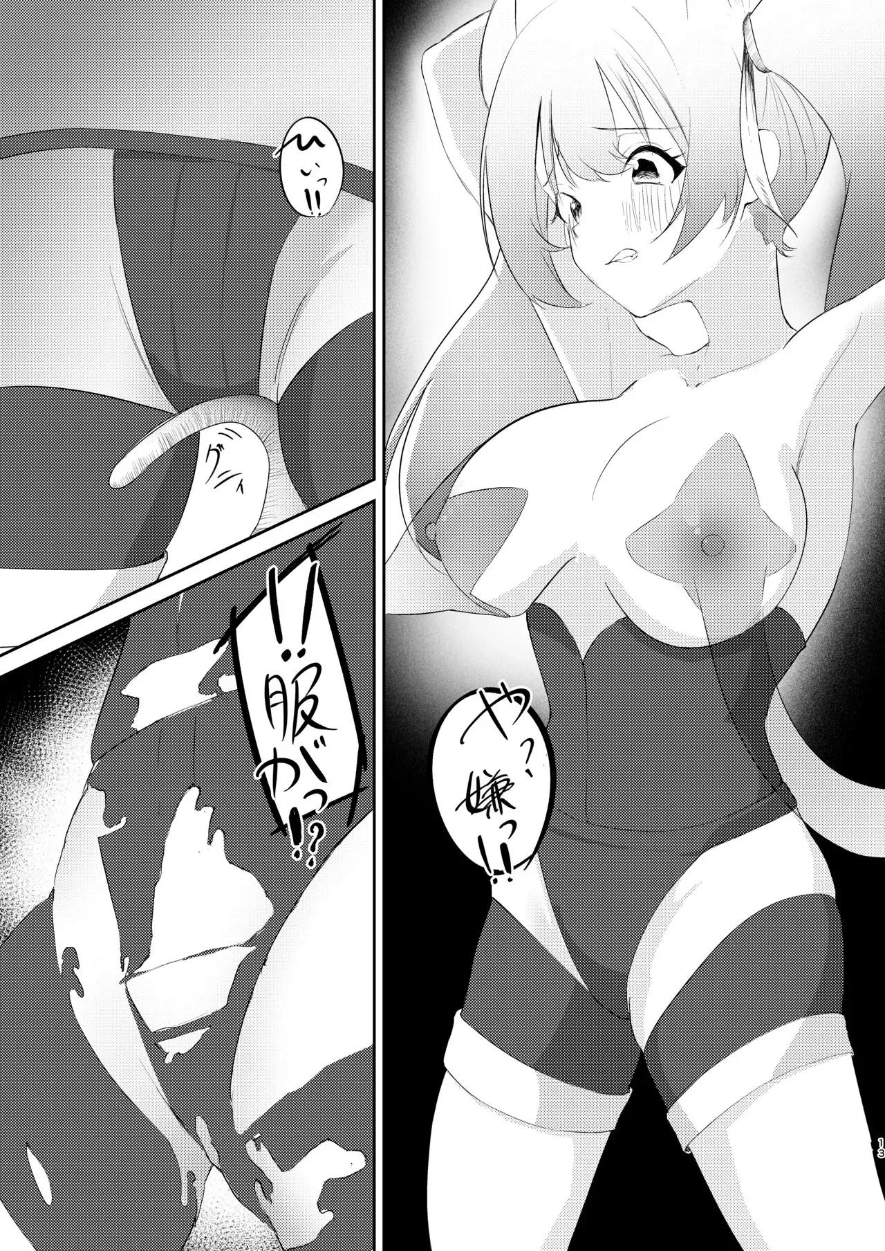 [サンシキダンゴ] 魔法少女の敗北_7
