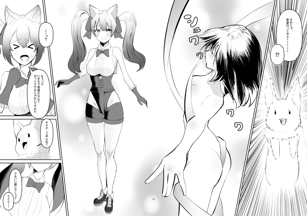 [サンシキダンゴ] 魔法少女の敗北_4