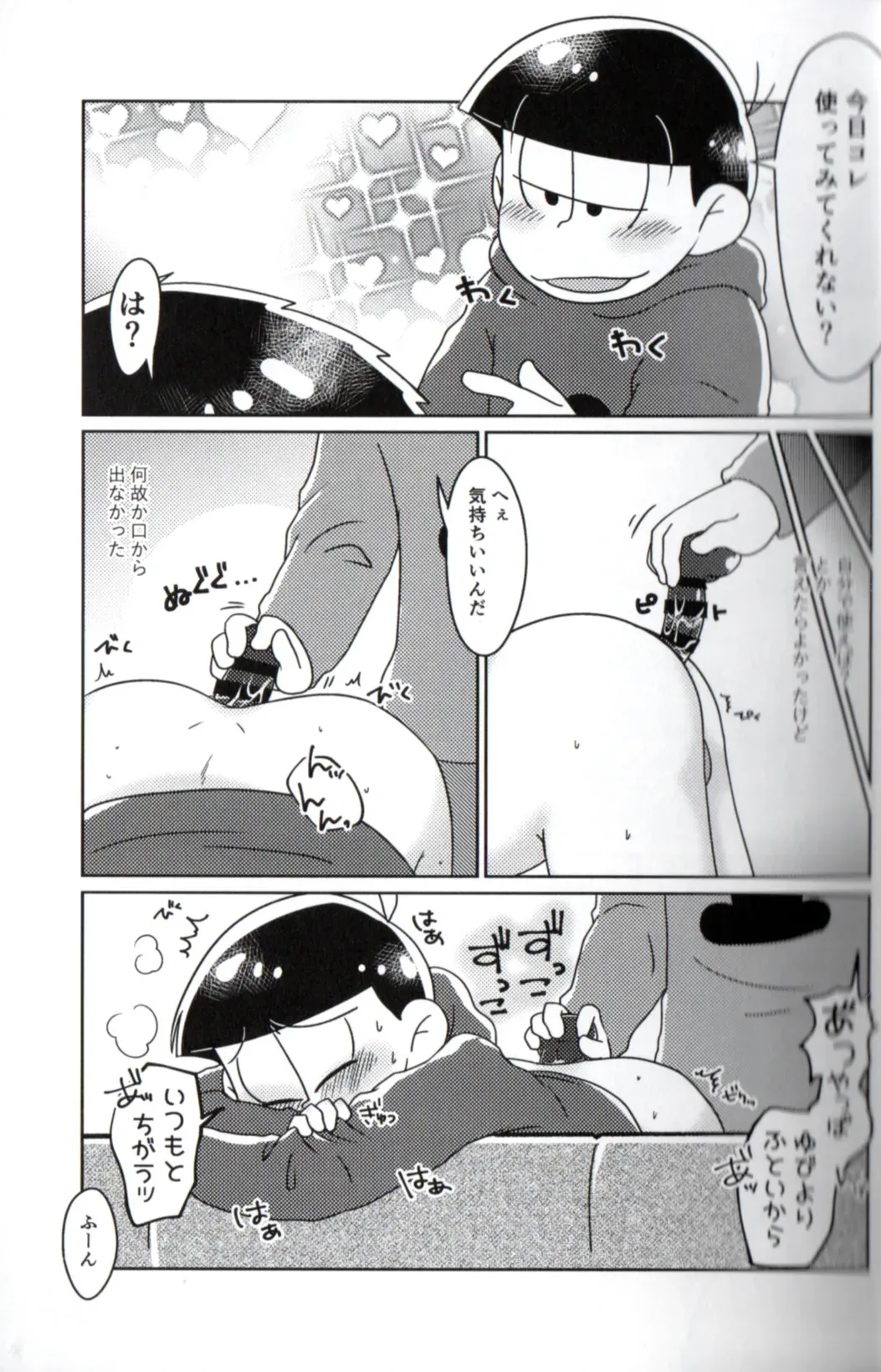 [Hachimitsu noise (Shimogi)] Playtime for two – (Osomatsu-San)_4